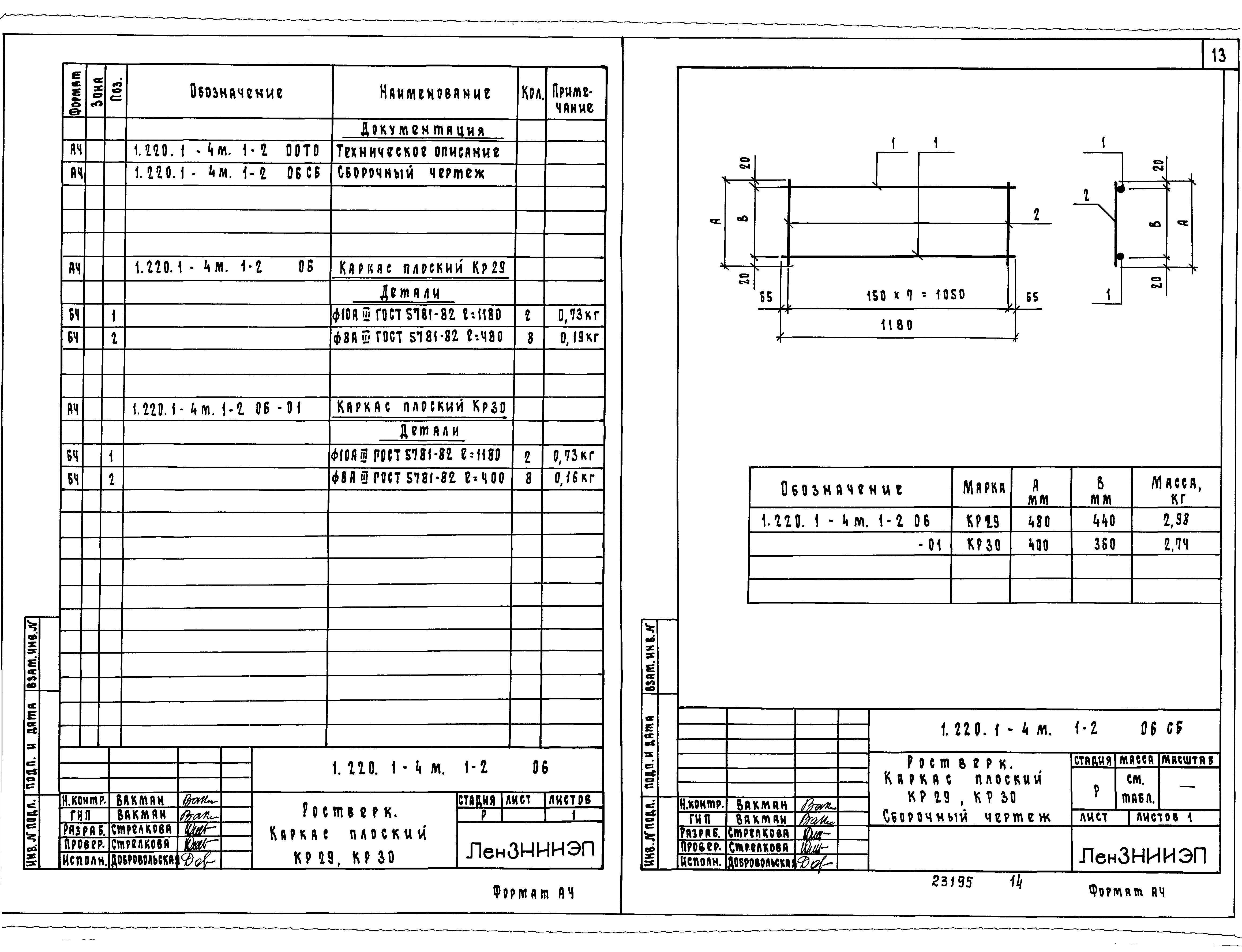 Серия 1.220.1-4м