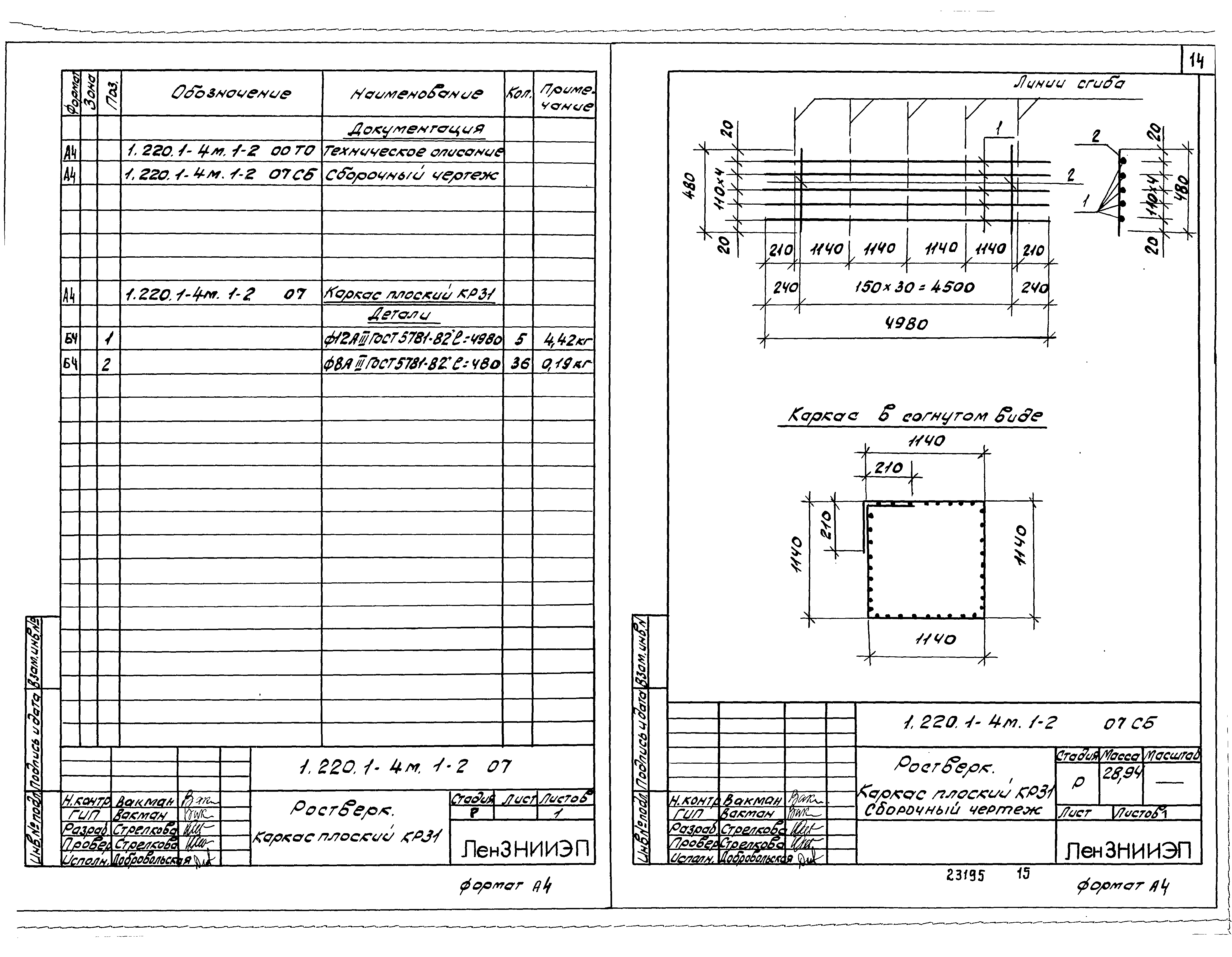 Серия 1.220.1-4м