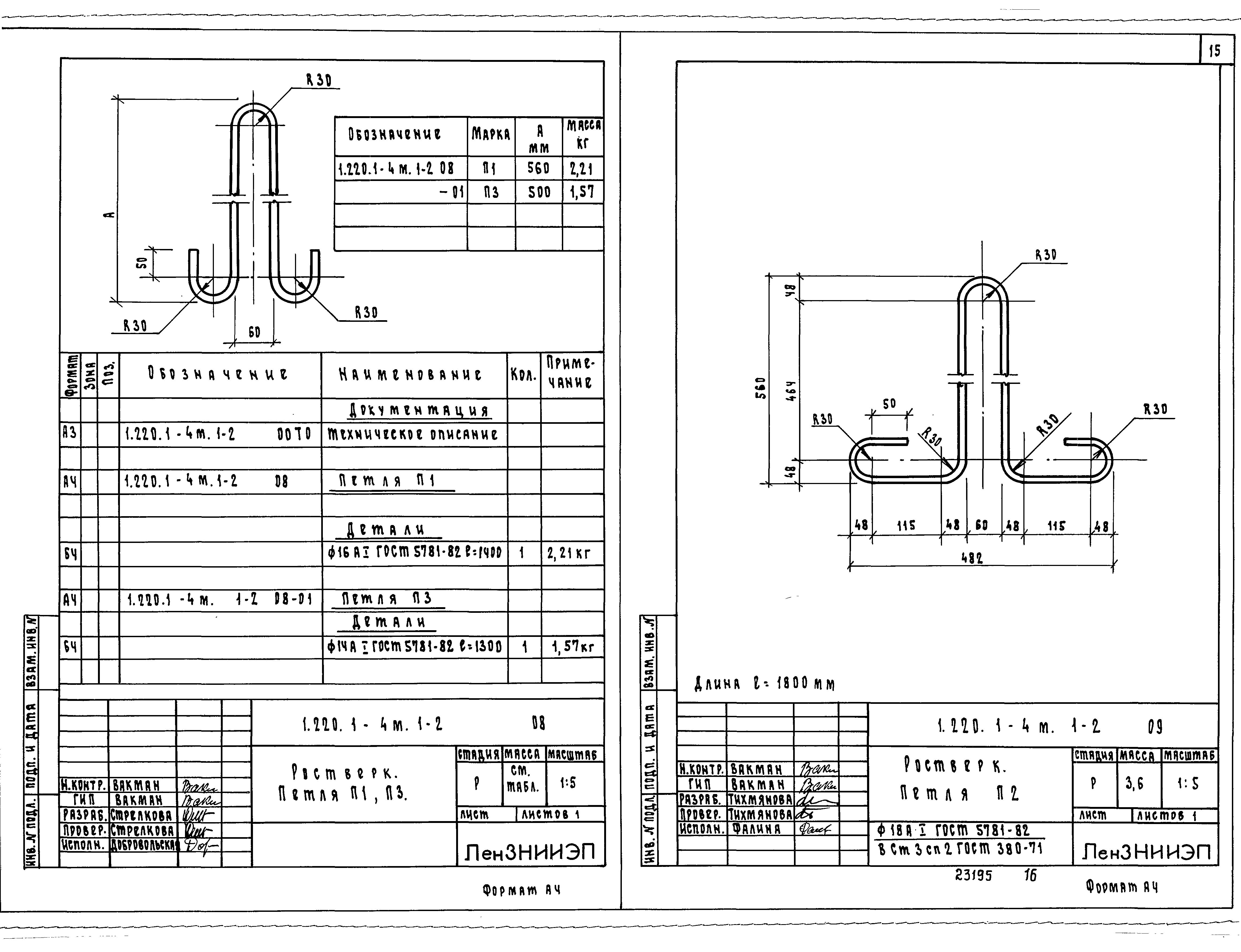 Серия 1.220.1-4м