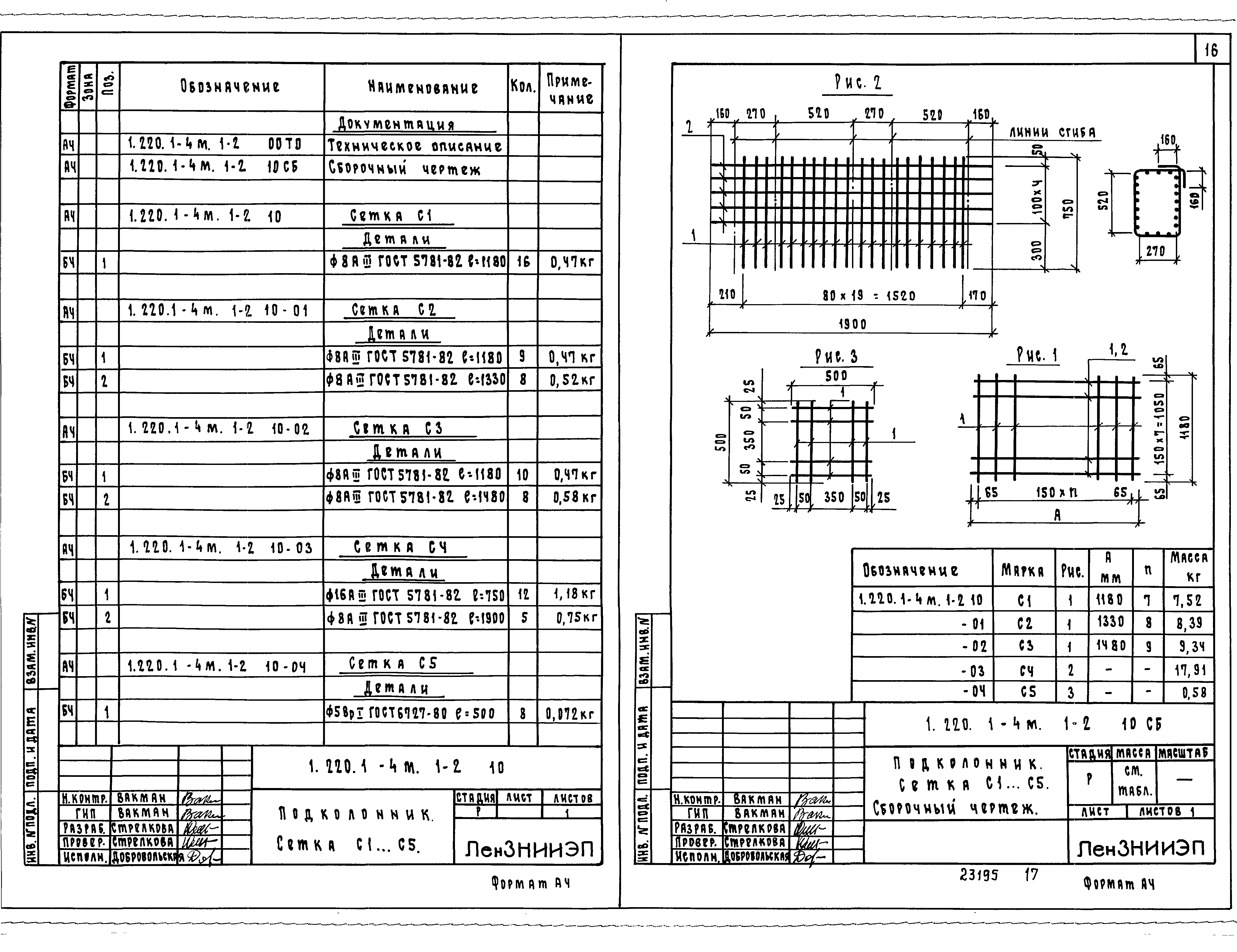 Серия 1.220.1-4м