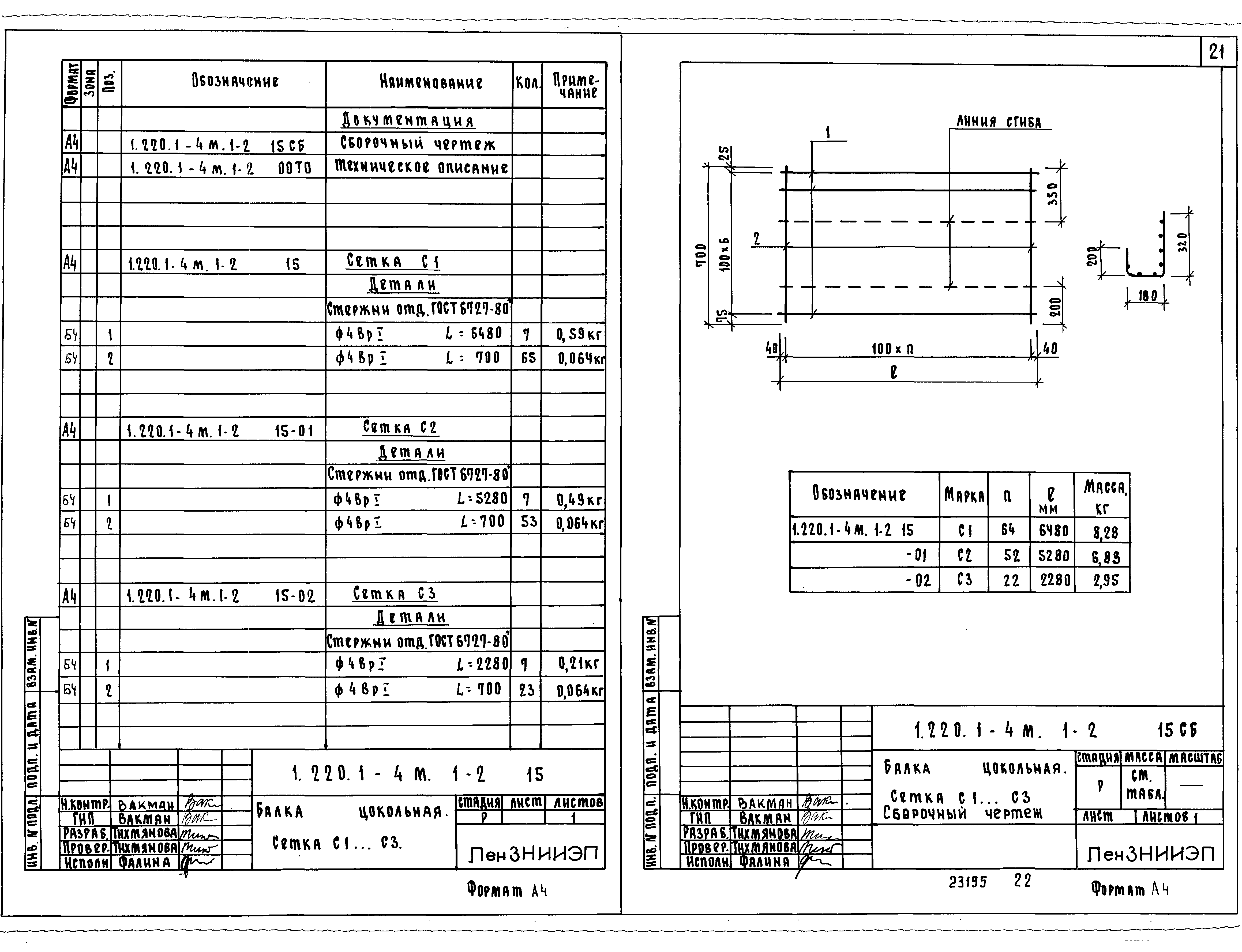 Серия 1.220.1-4м