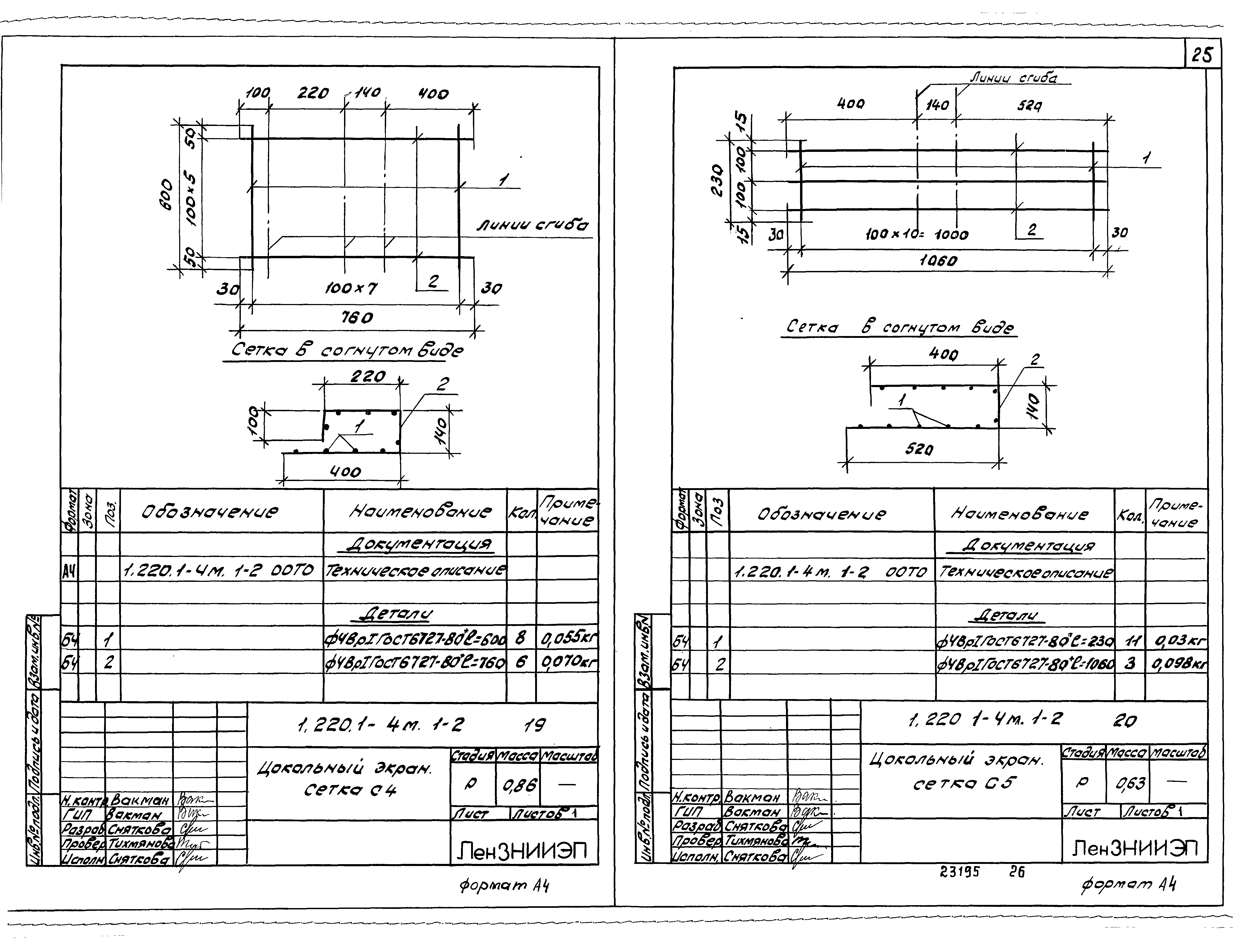 Серия 1.220.1-4м