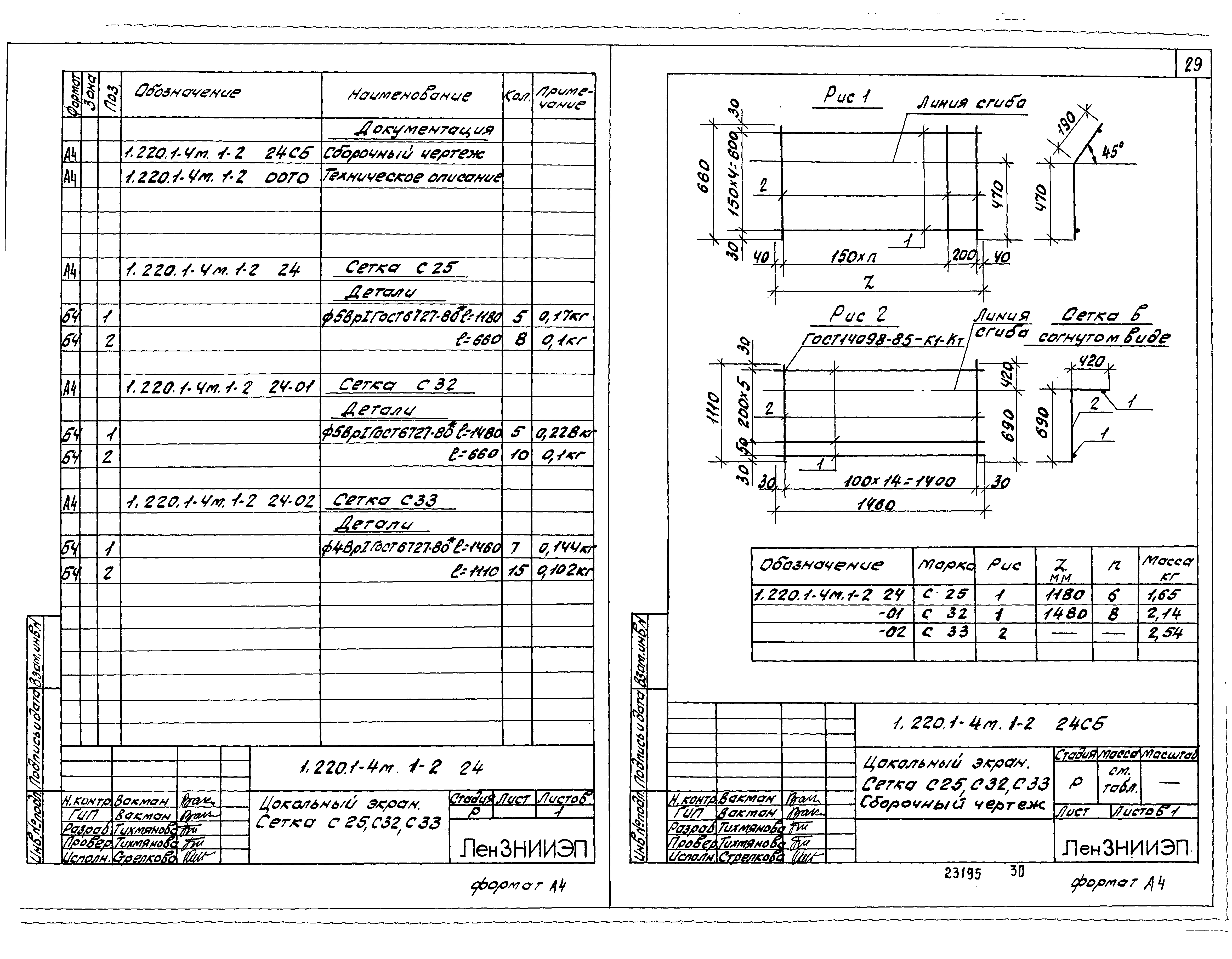 Серия 1.220.1-4м