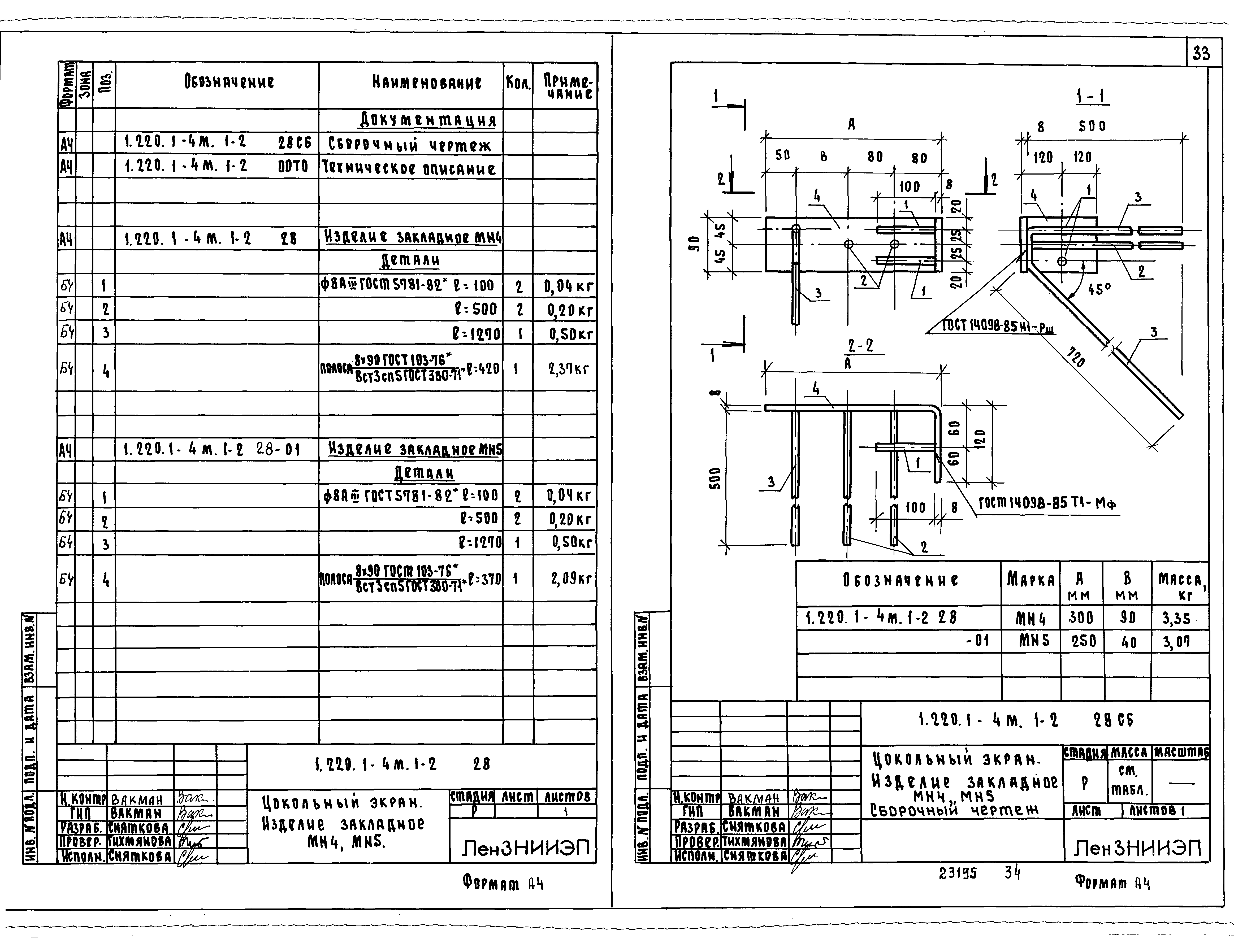 Серия 1.220.1-4м