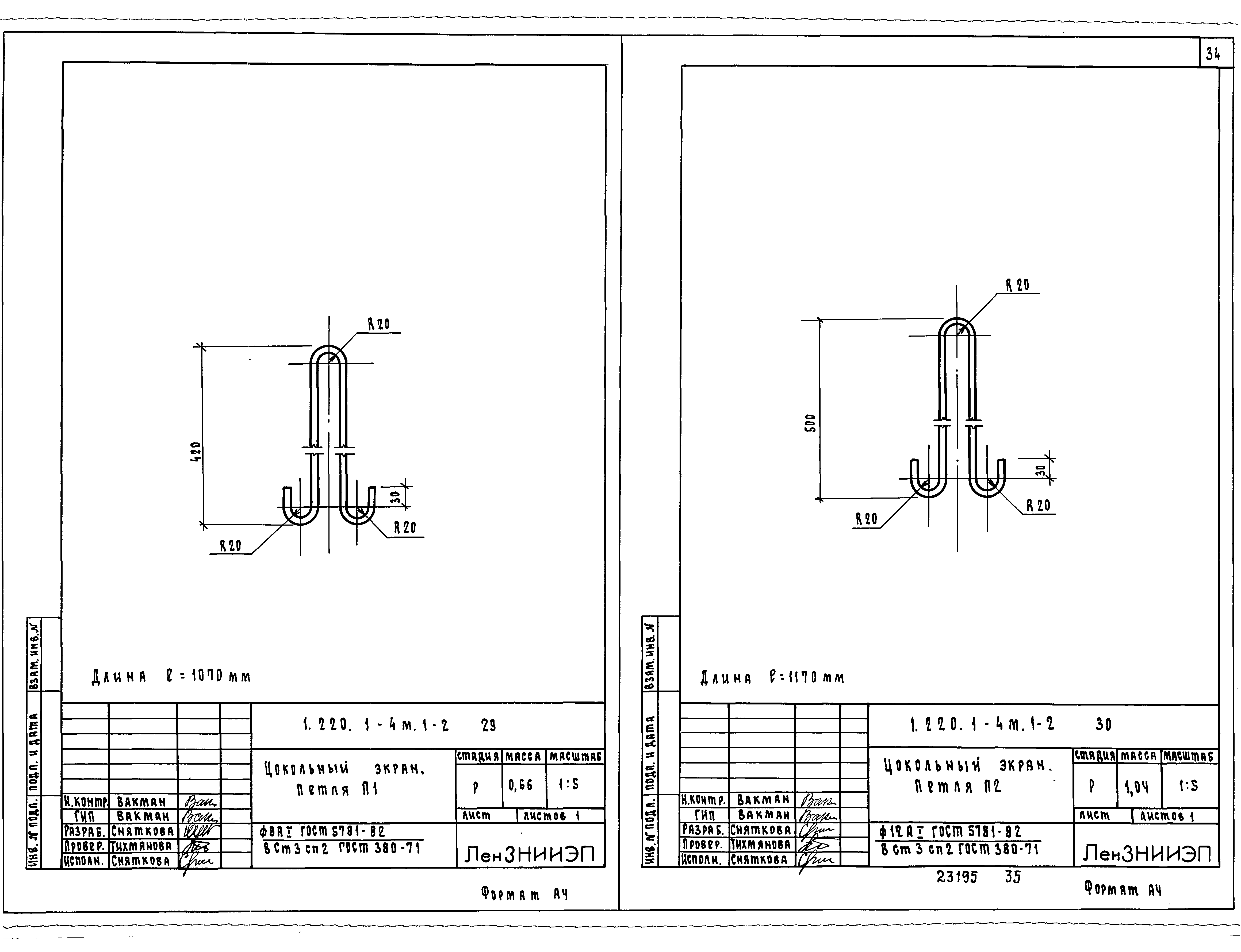 Серия 1.220.1-4м