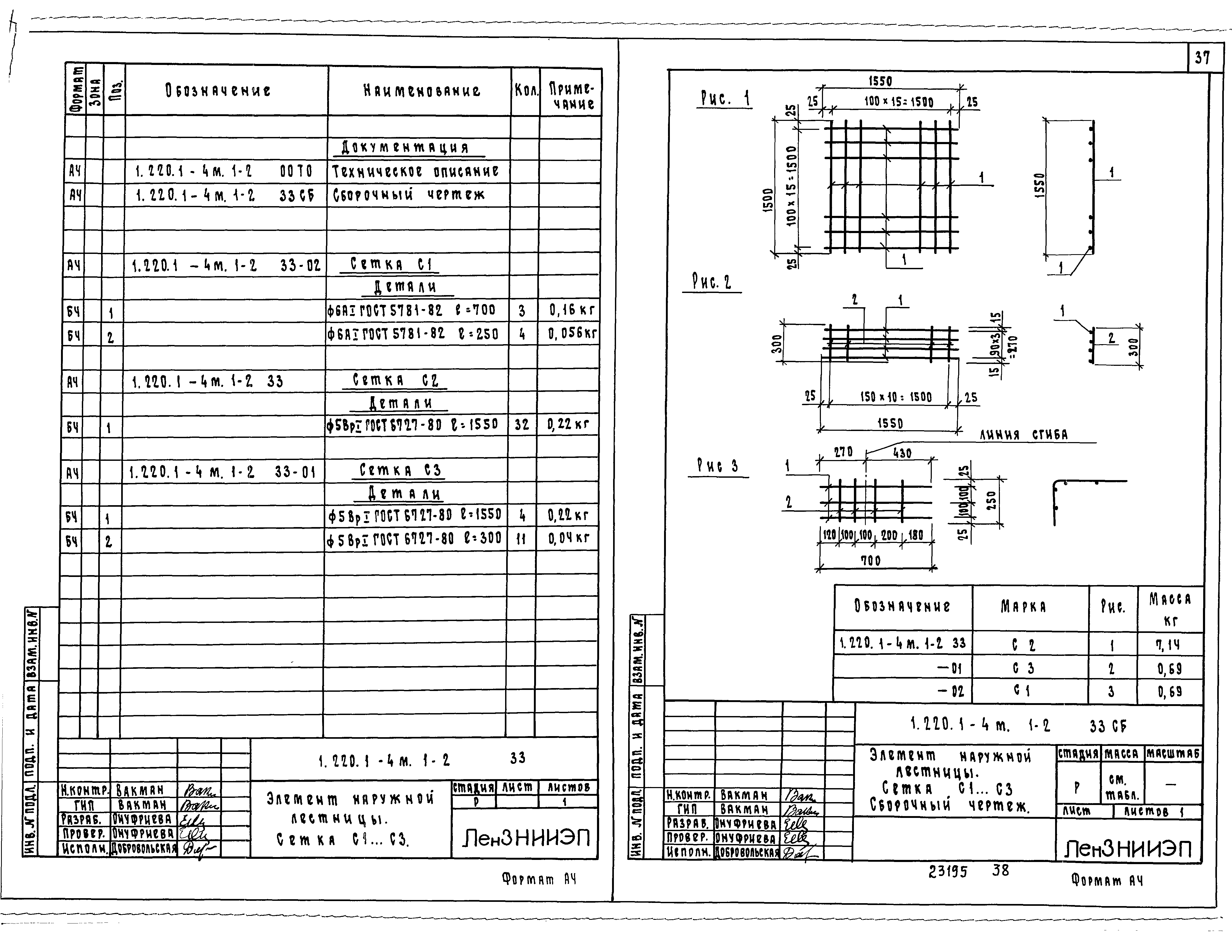 Серия 1.220.1-4м