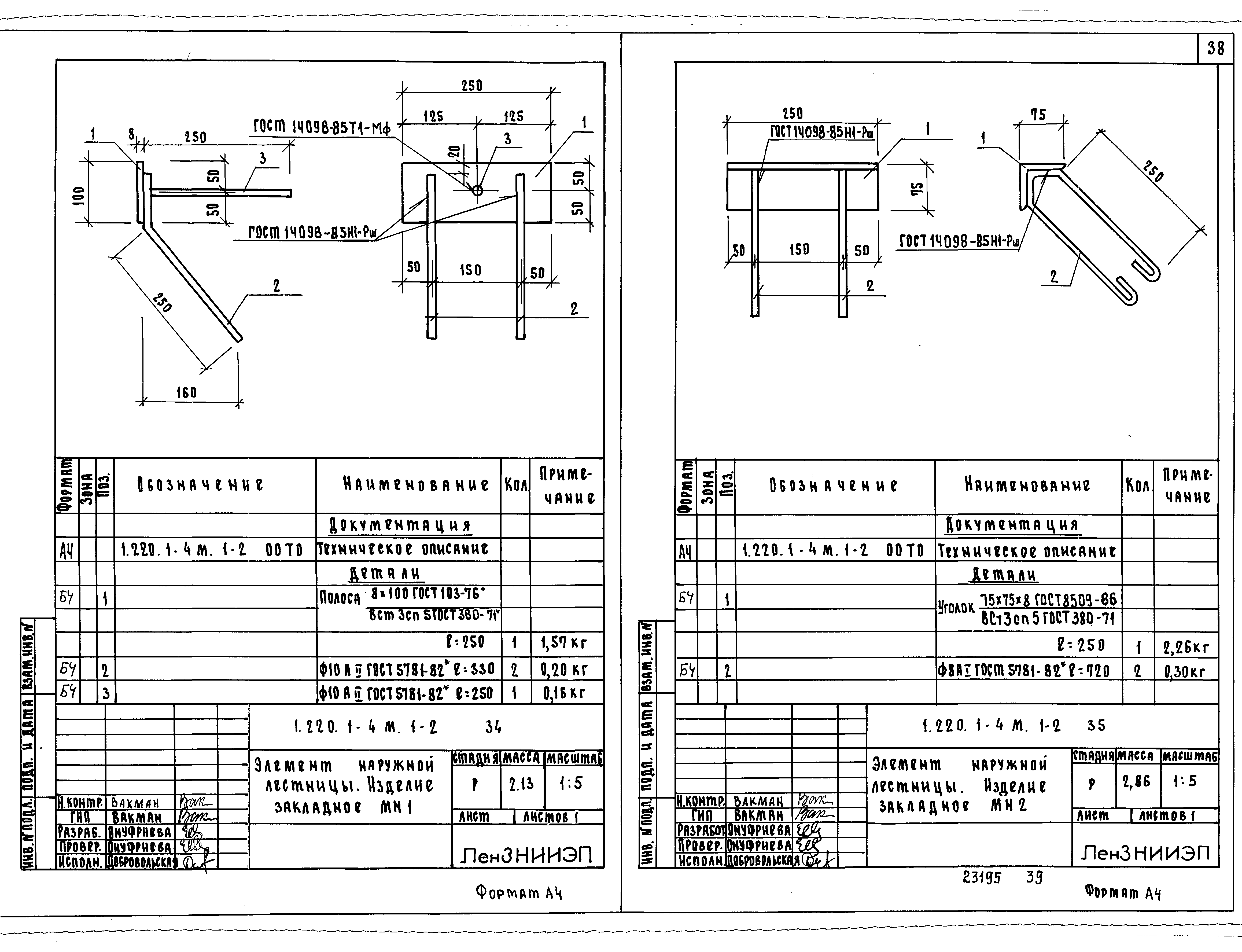 Серия 1.220.1-4м