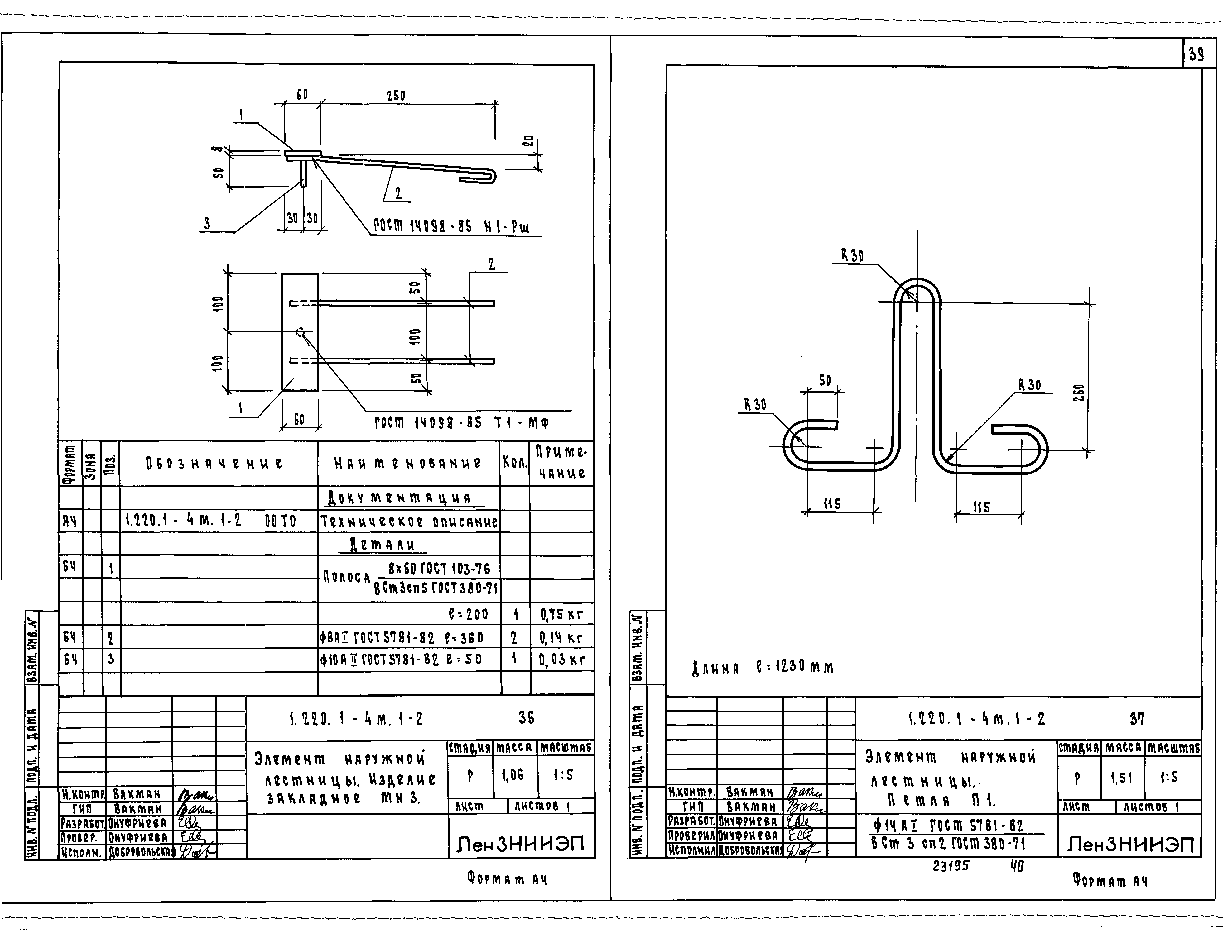 Серия 1.220.1-4м