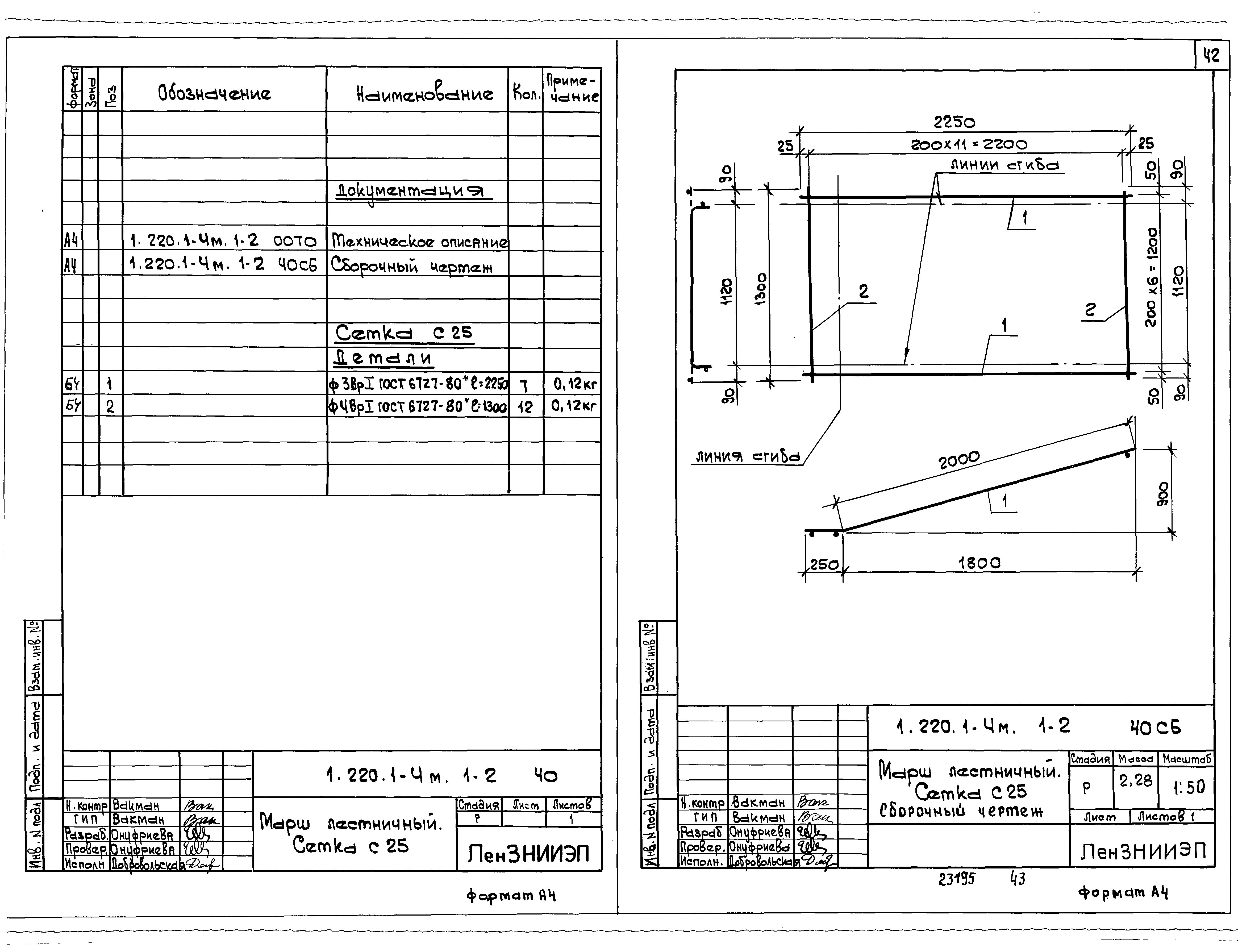 Серия 1.220.1-4м