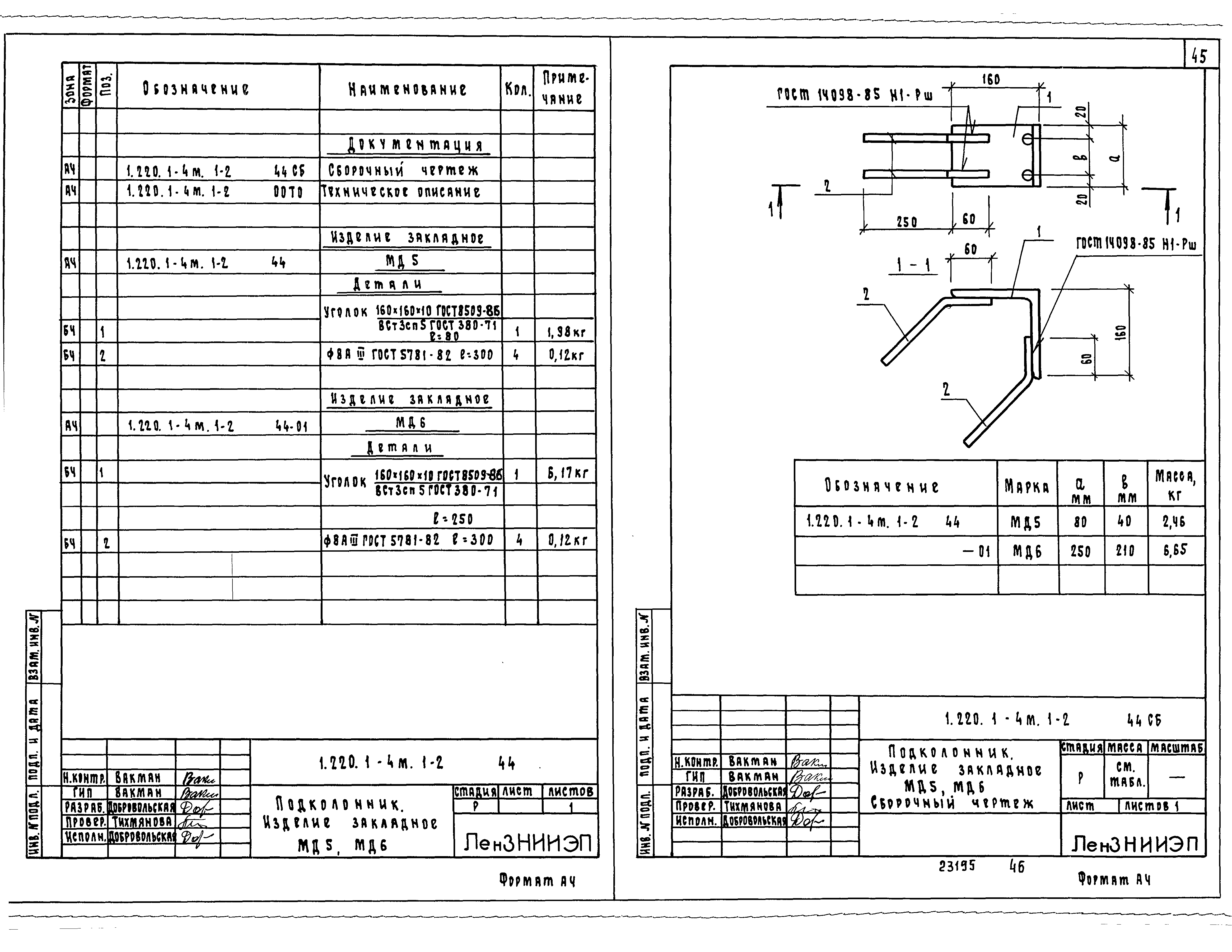 Серия 1.220.1-4м