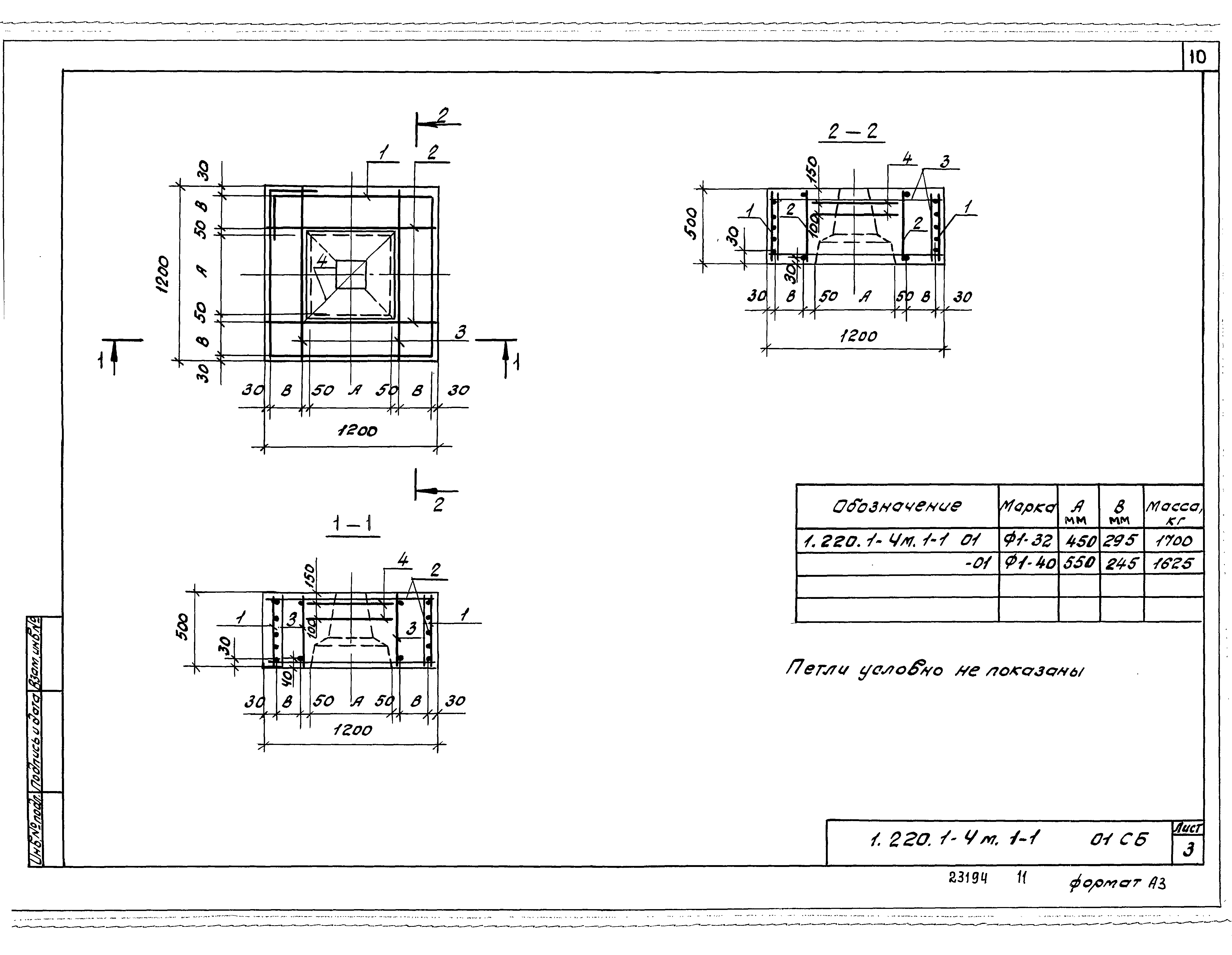 Серия 1.220.1-4м