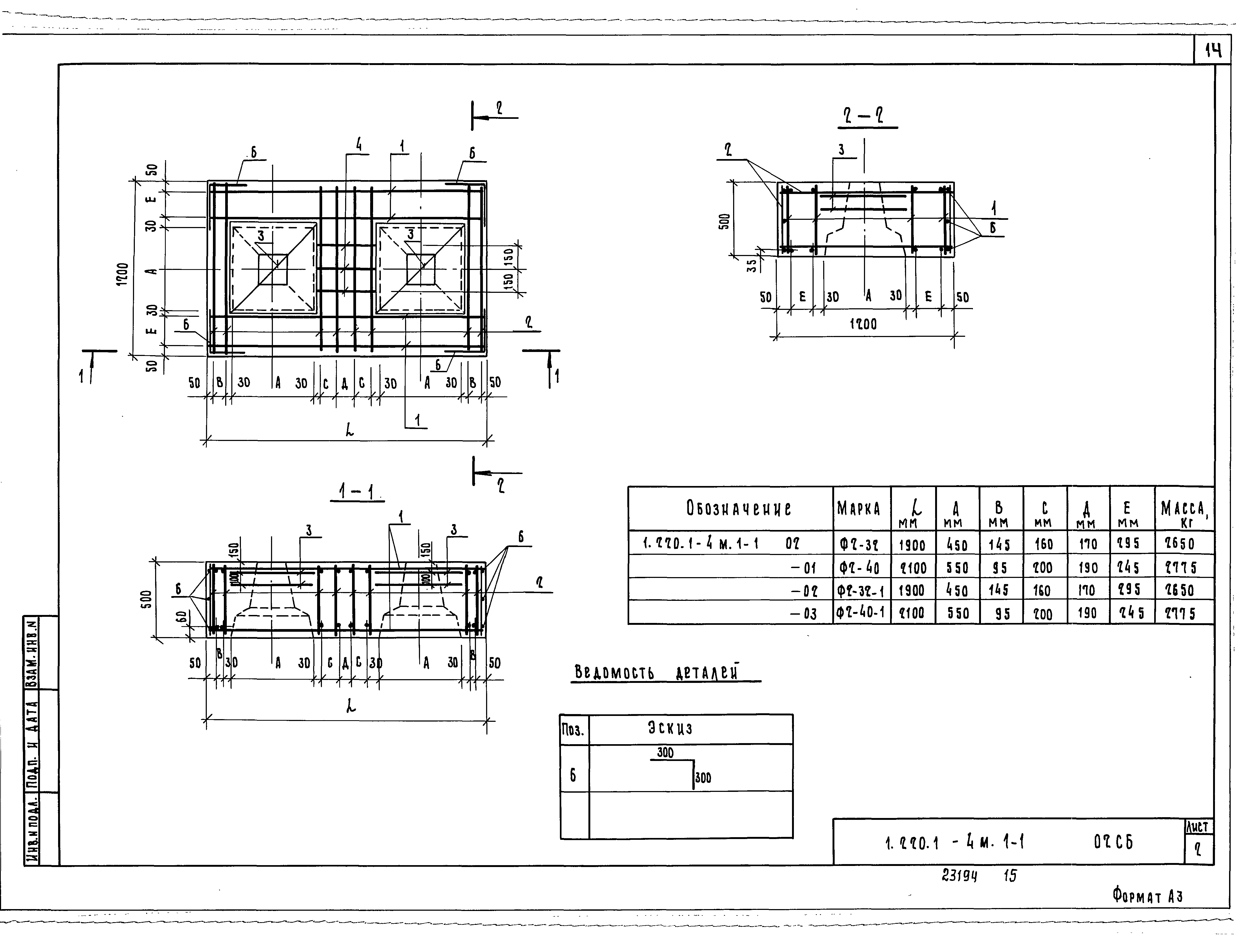 Серия 1.220.1-4м