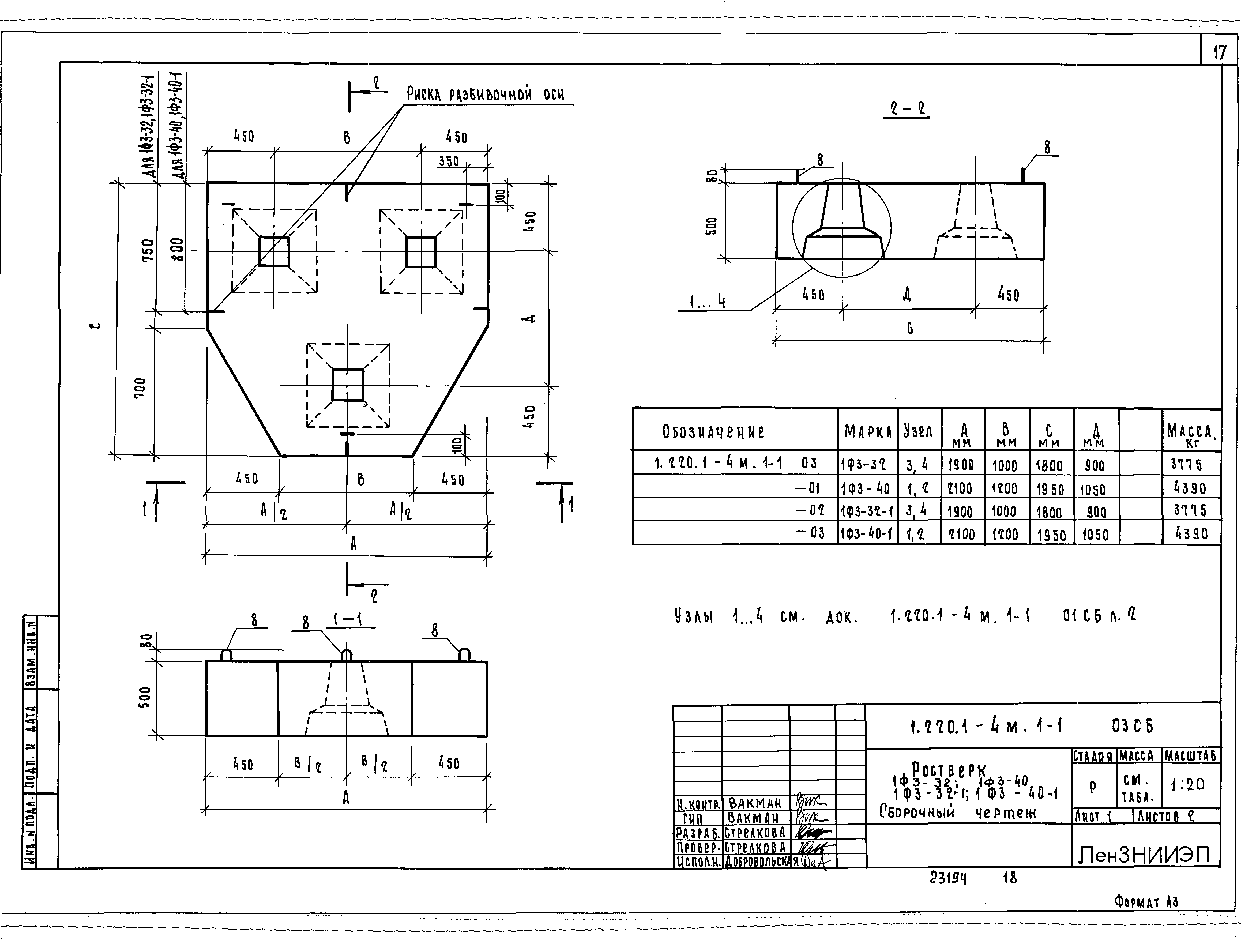 Серия 1.220.1-4м