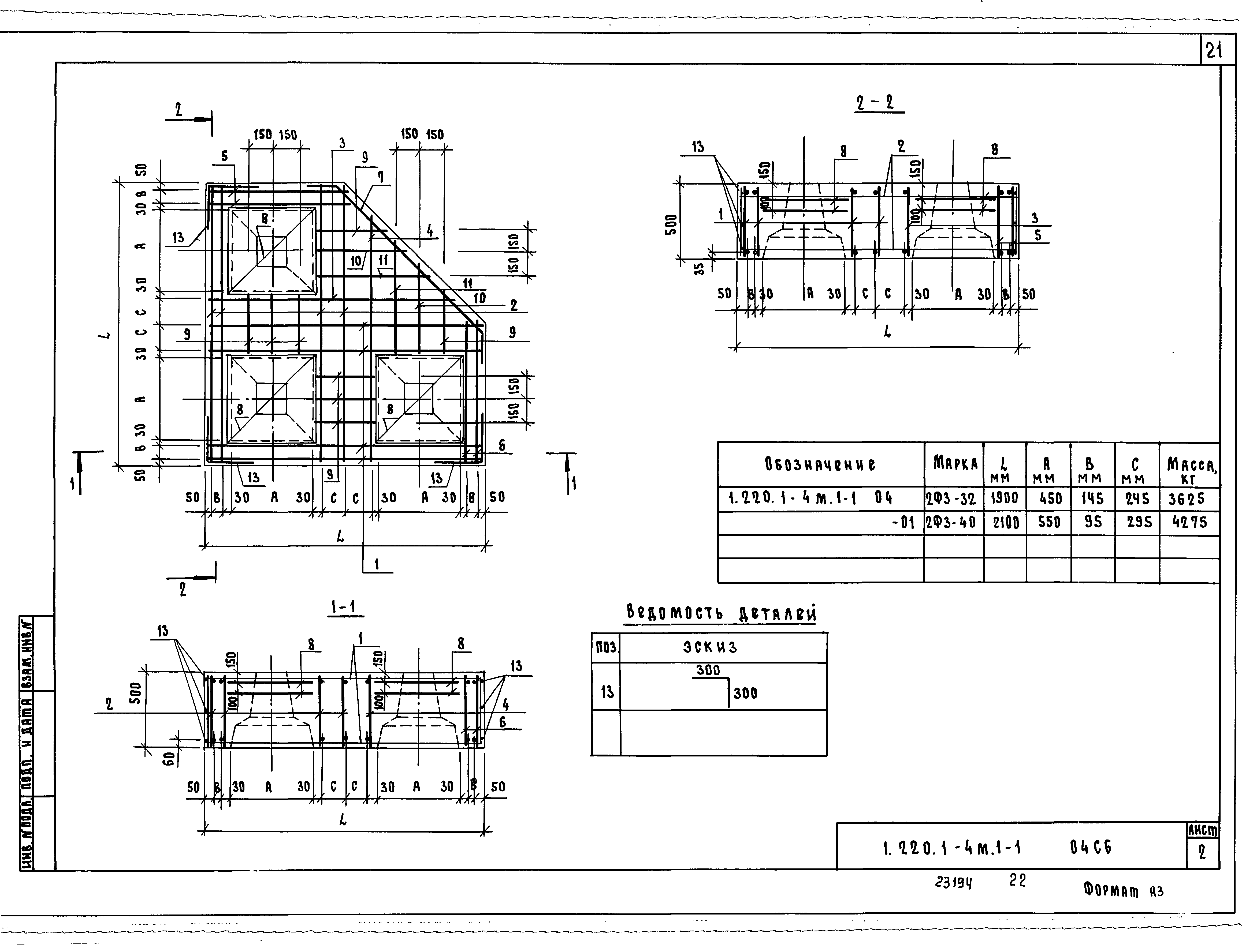 Серия 1.220.1-4м