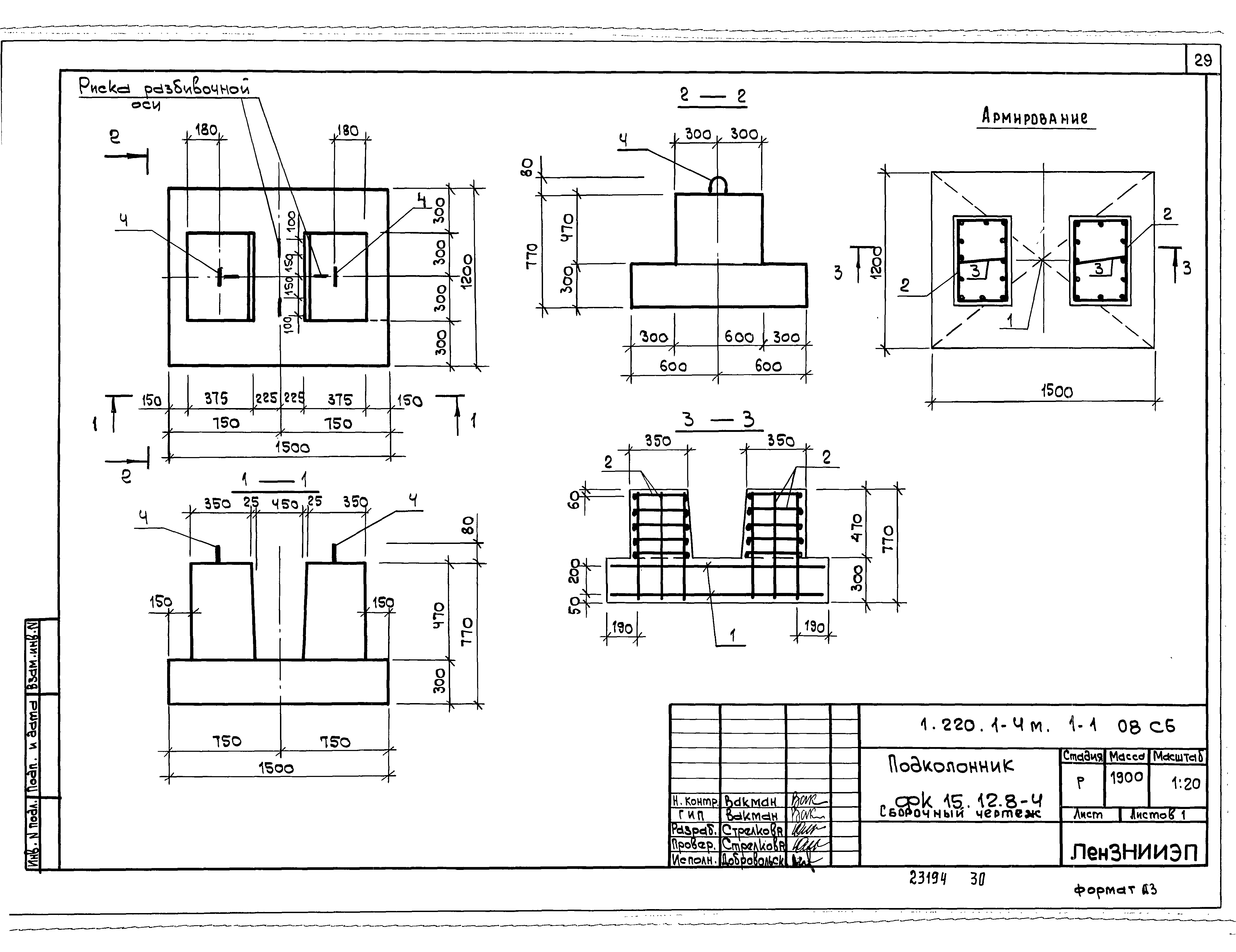 Серия 1.220.1-4м