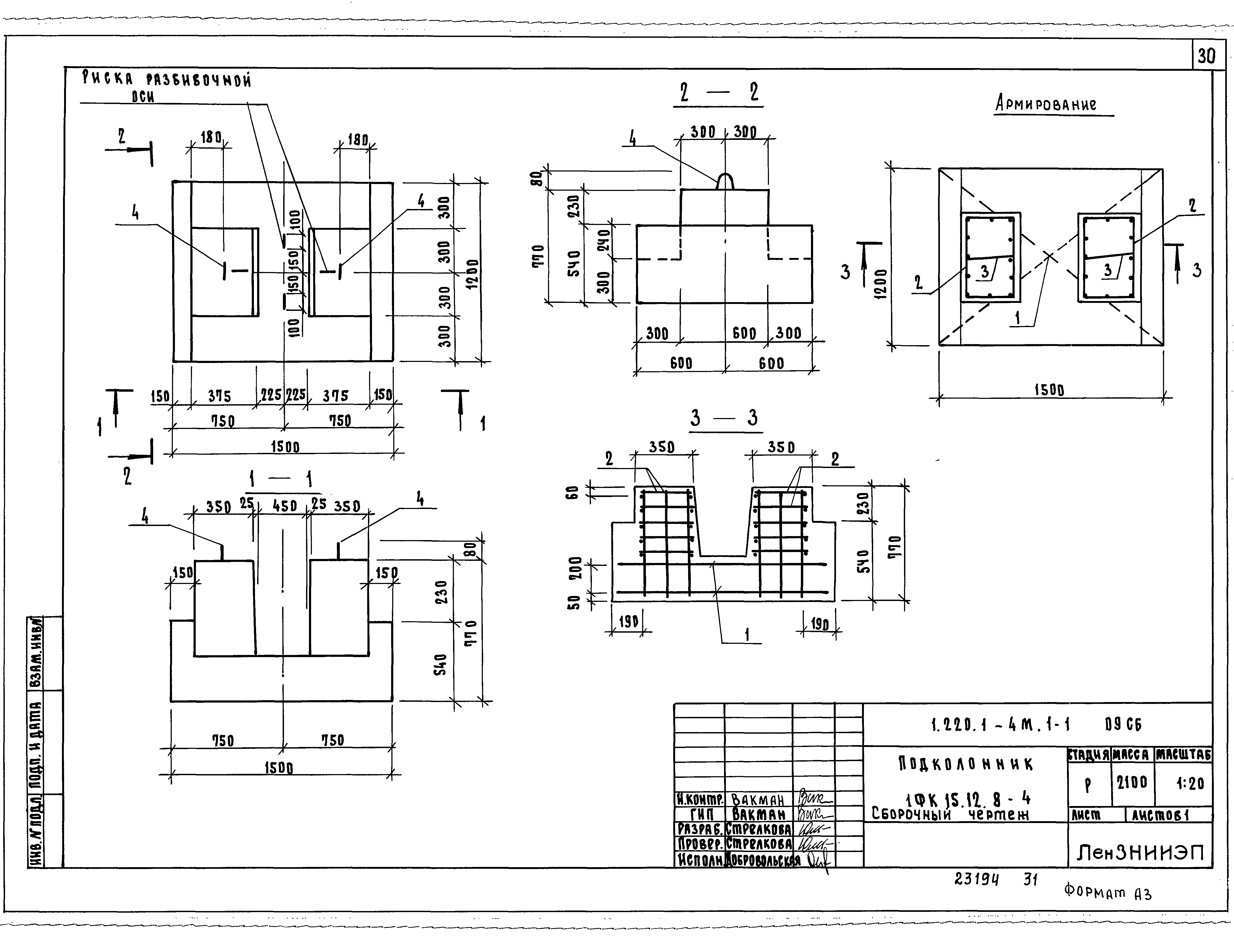 Серия 1.220.1-4м