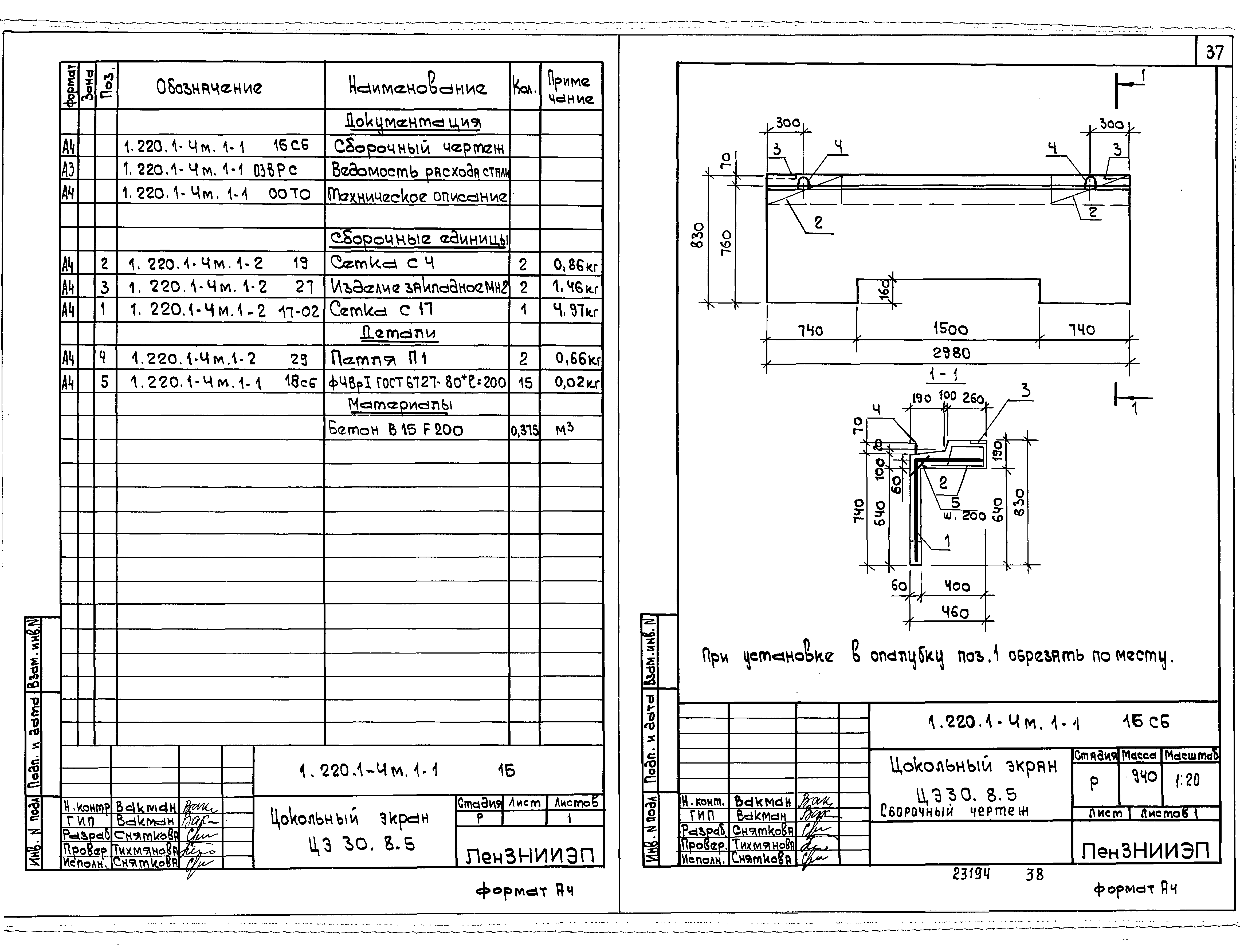 Серия 1.220.1-4м