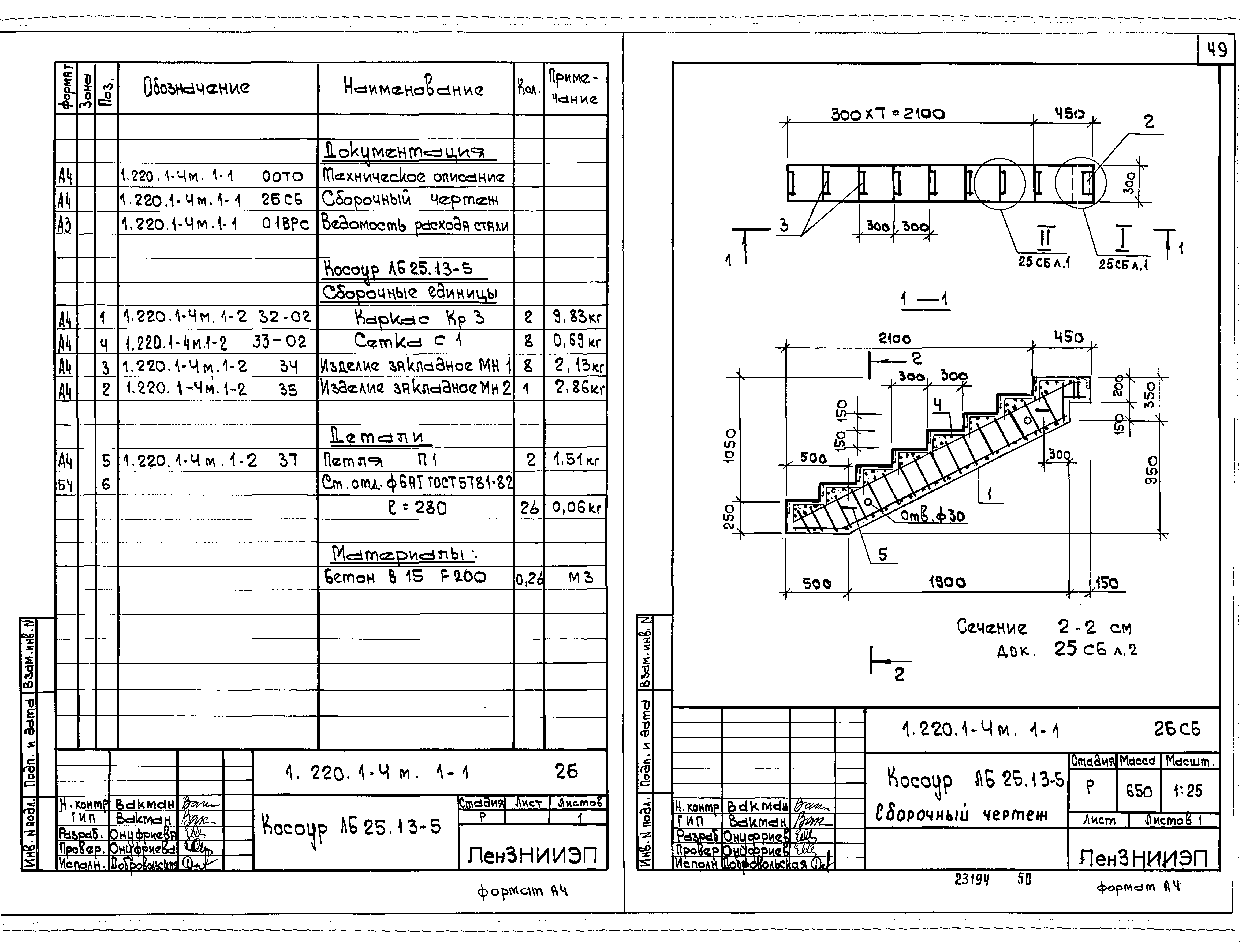 Серия 1.220.1-4м