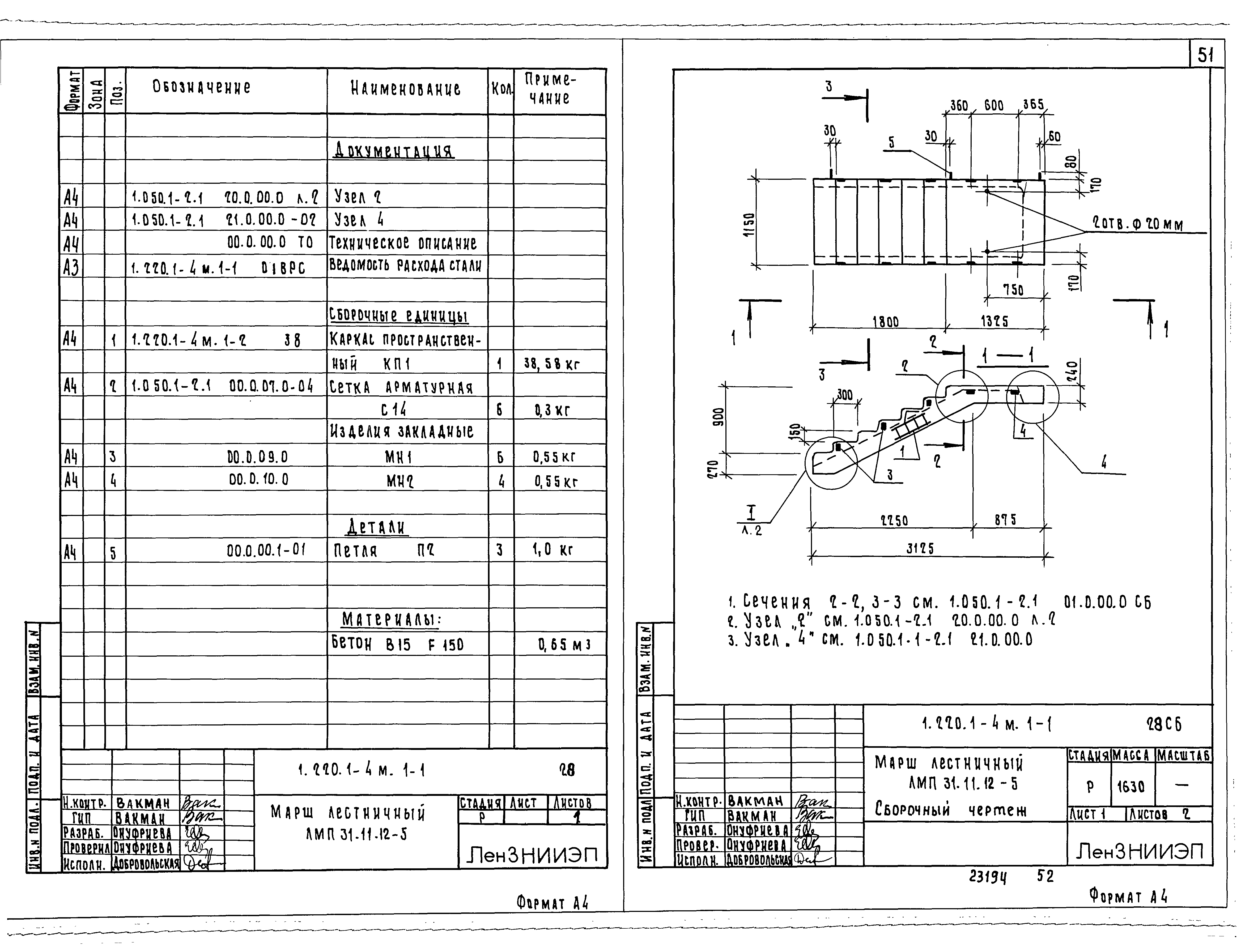 Серия 1.220.1-4м