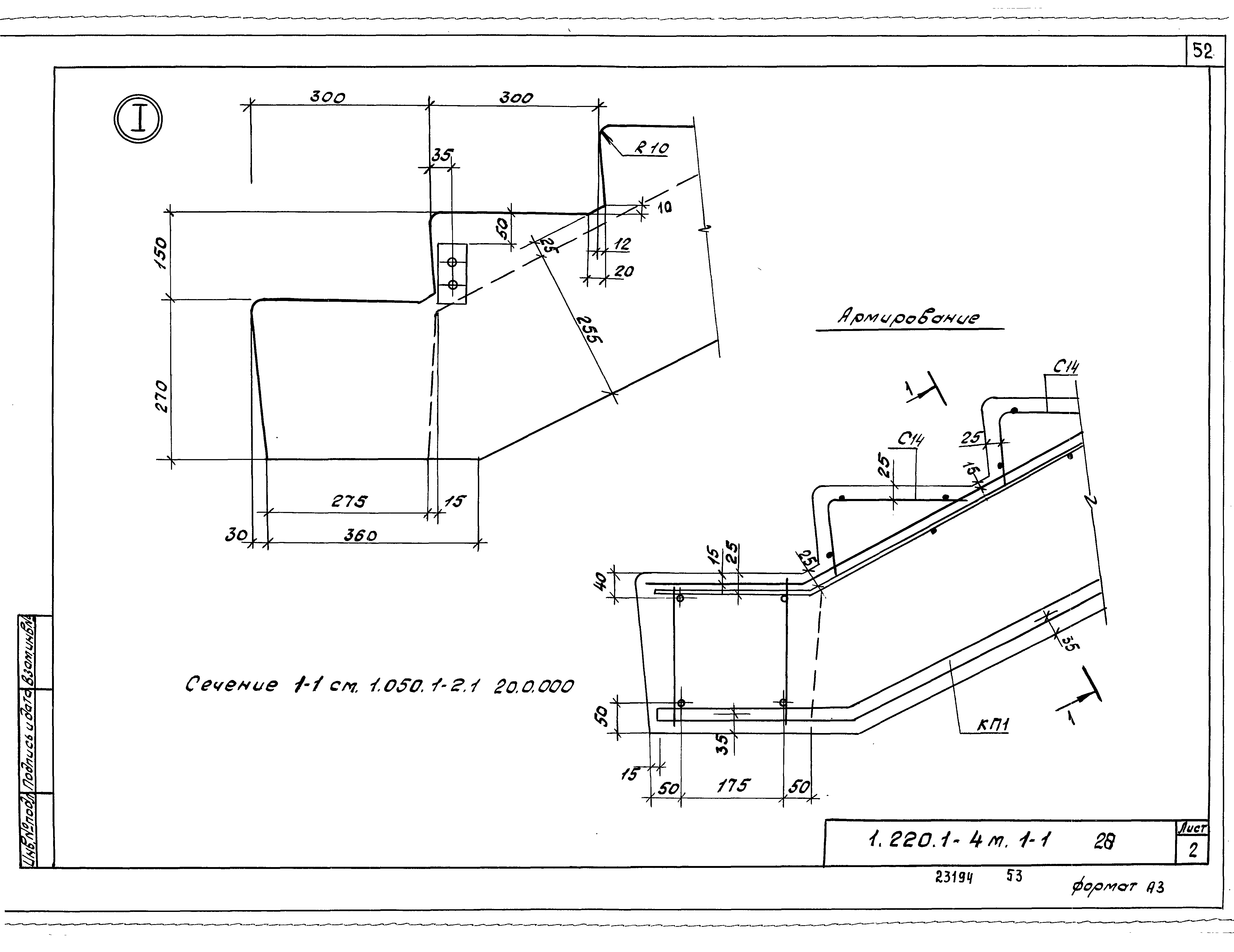 Серия 1.220.1-4м