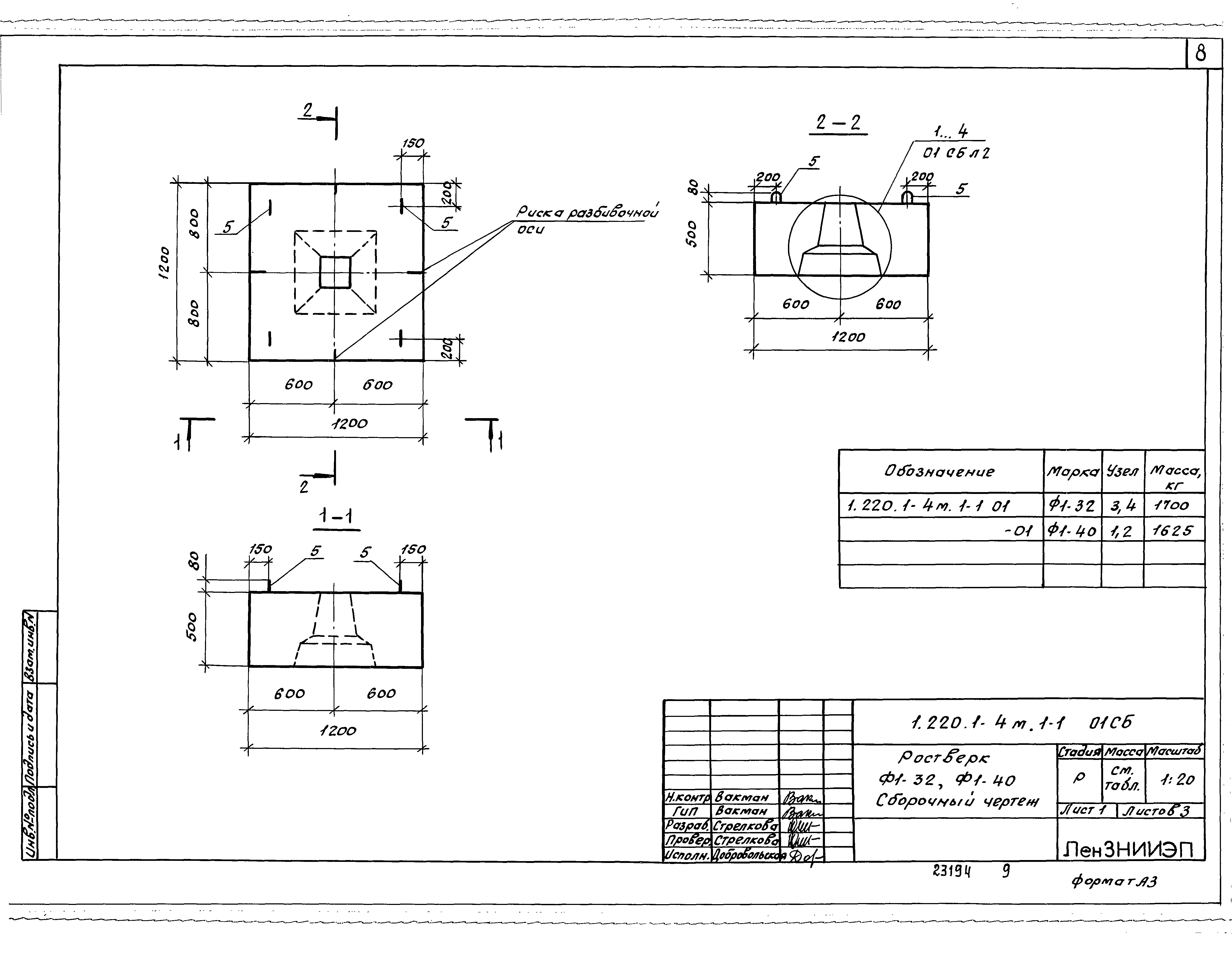 Серия 1.220.1-4м