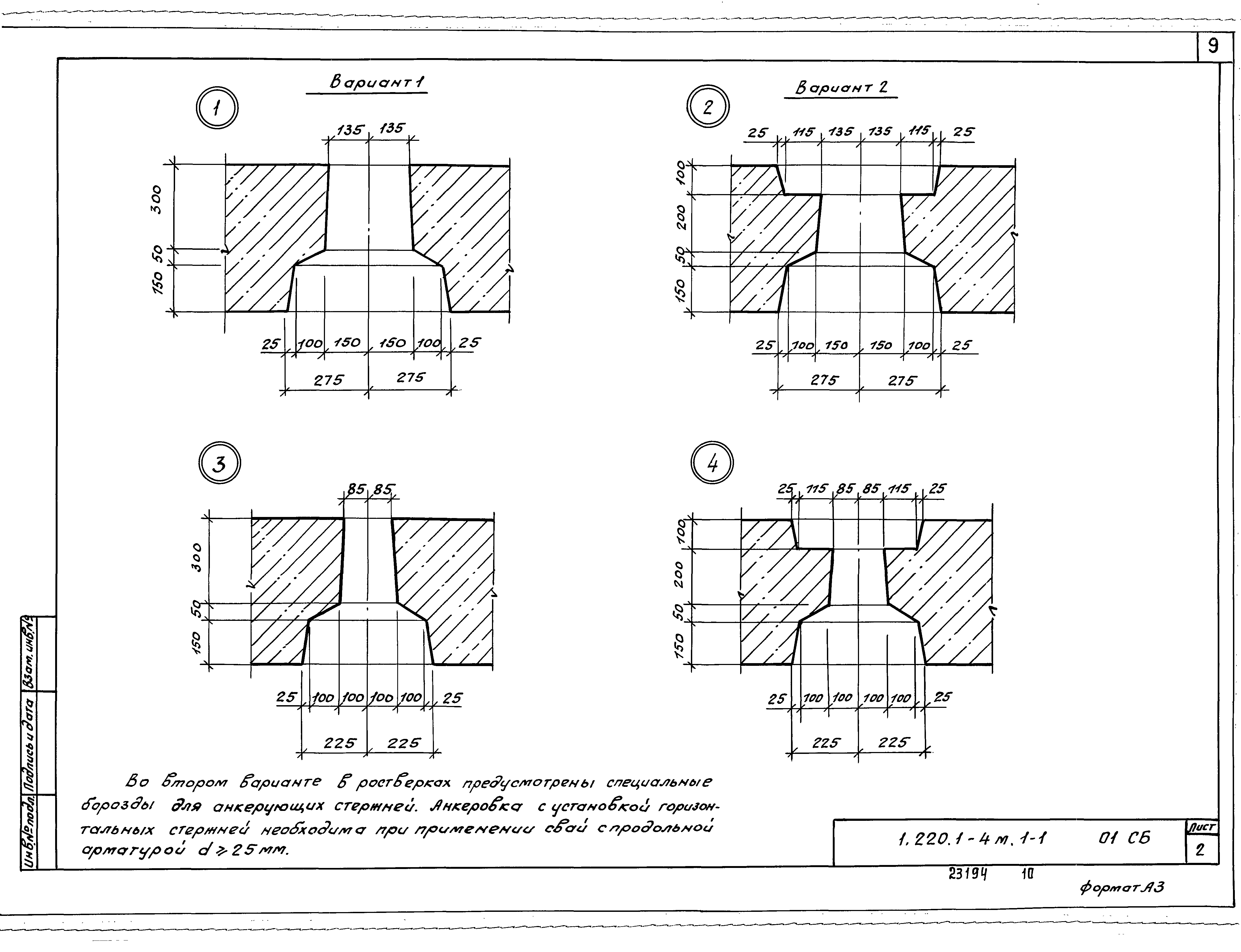 Серия 1.220.1-4м