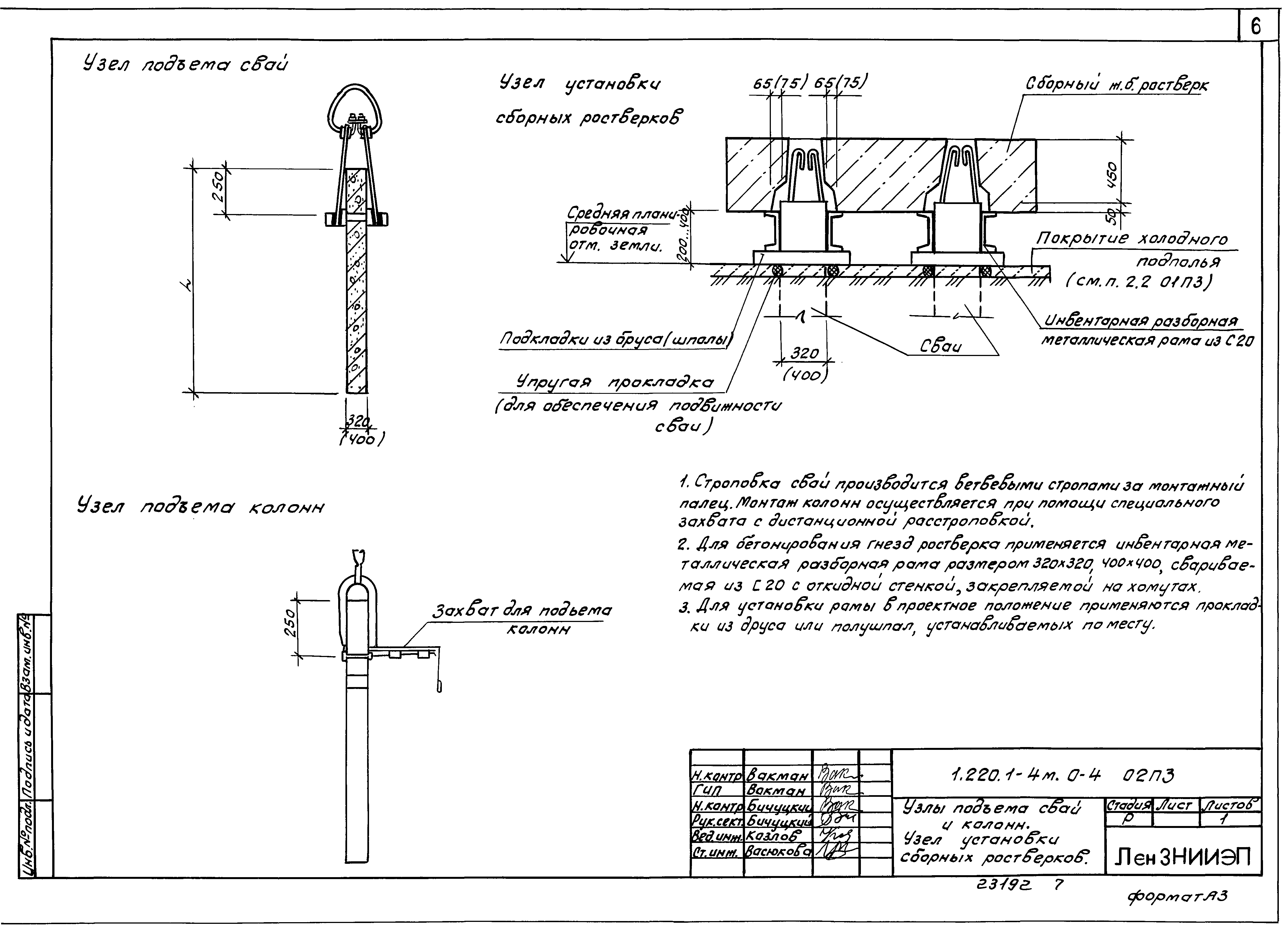 Серия 1.220.1-4м