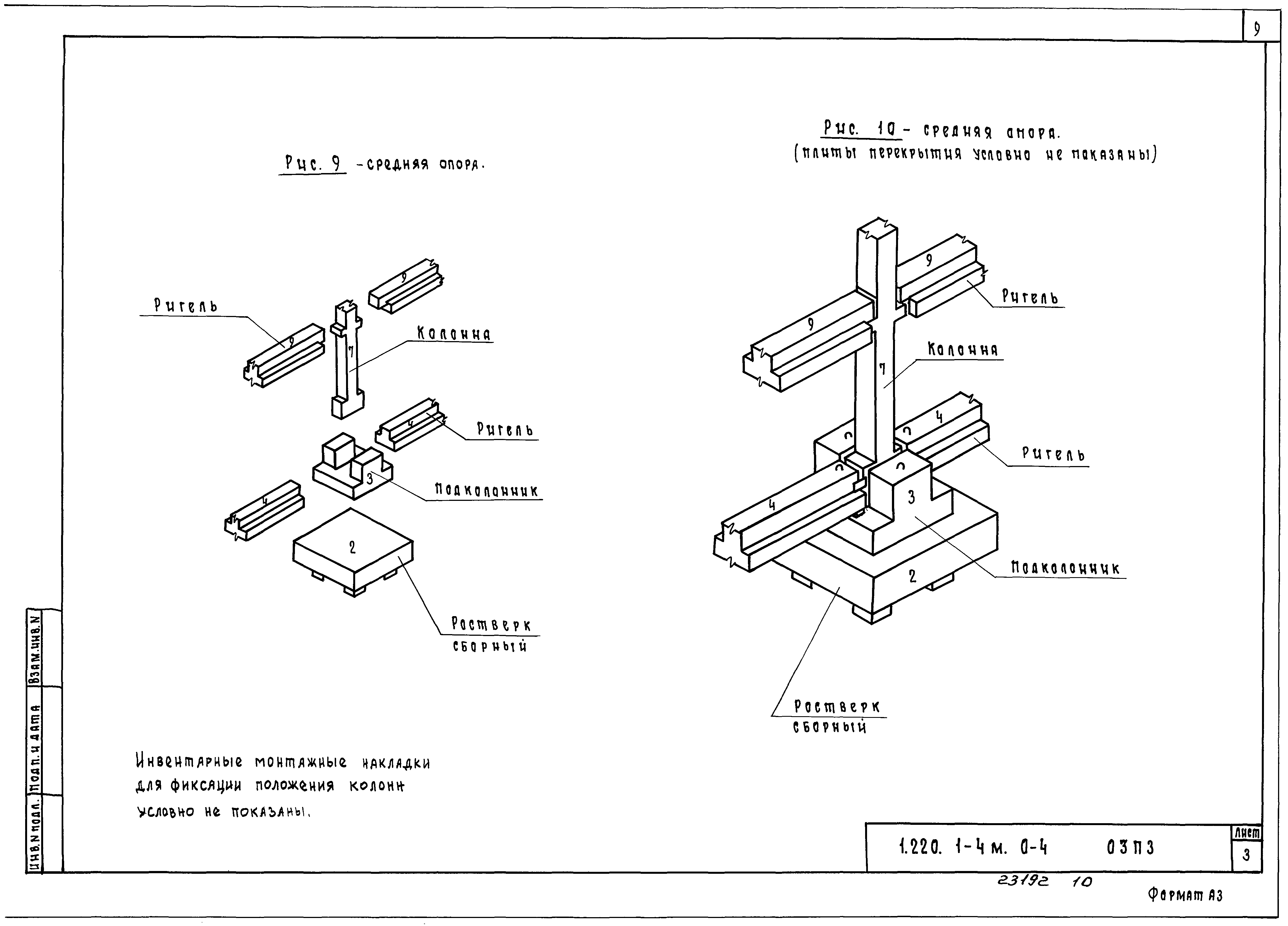 Серия 1.220.1-4м