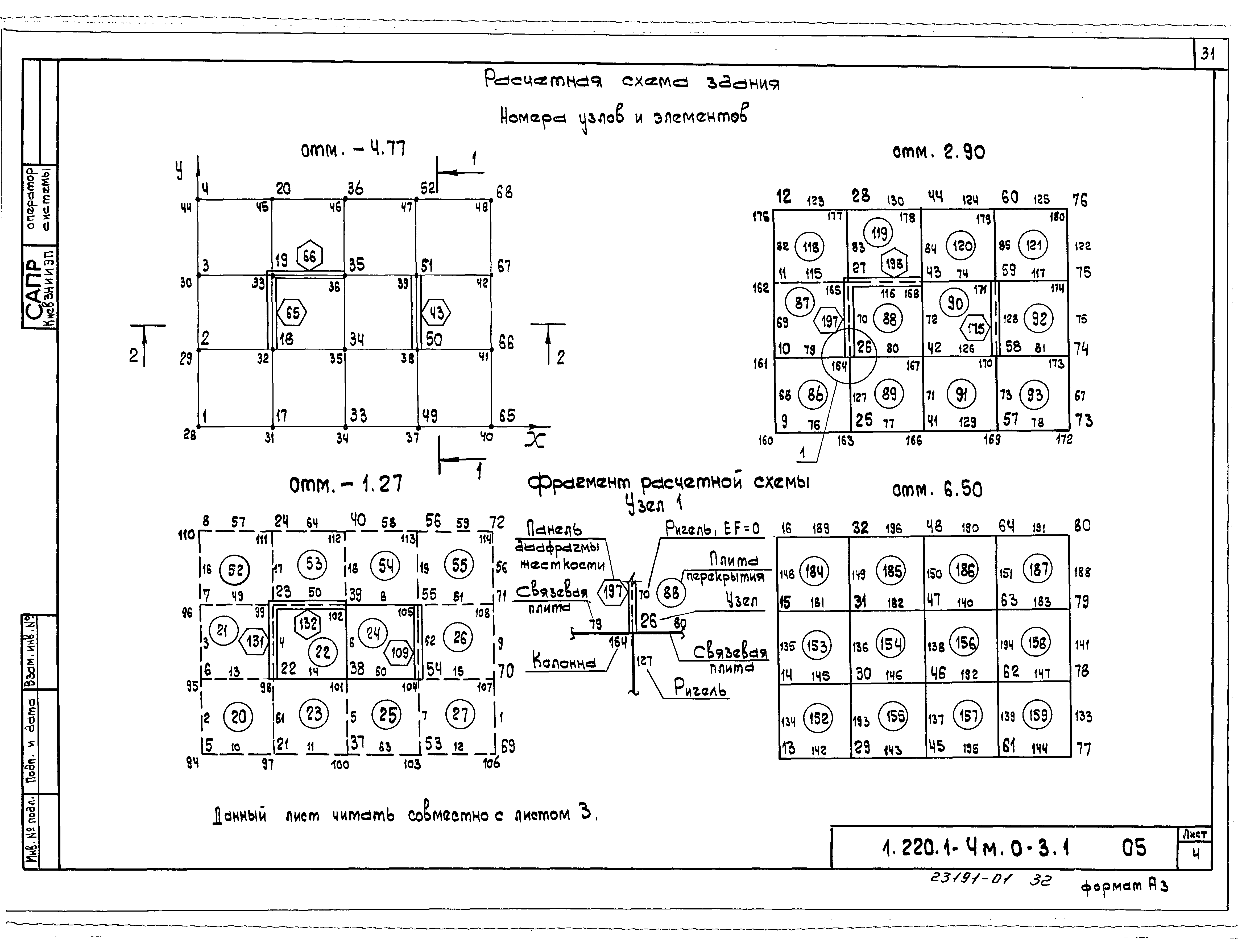 Серия 1.220.1-4м