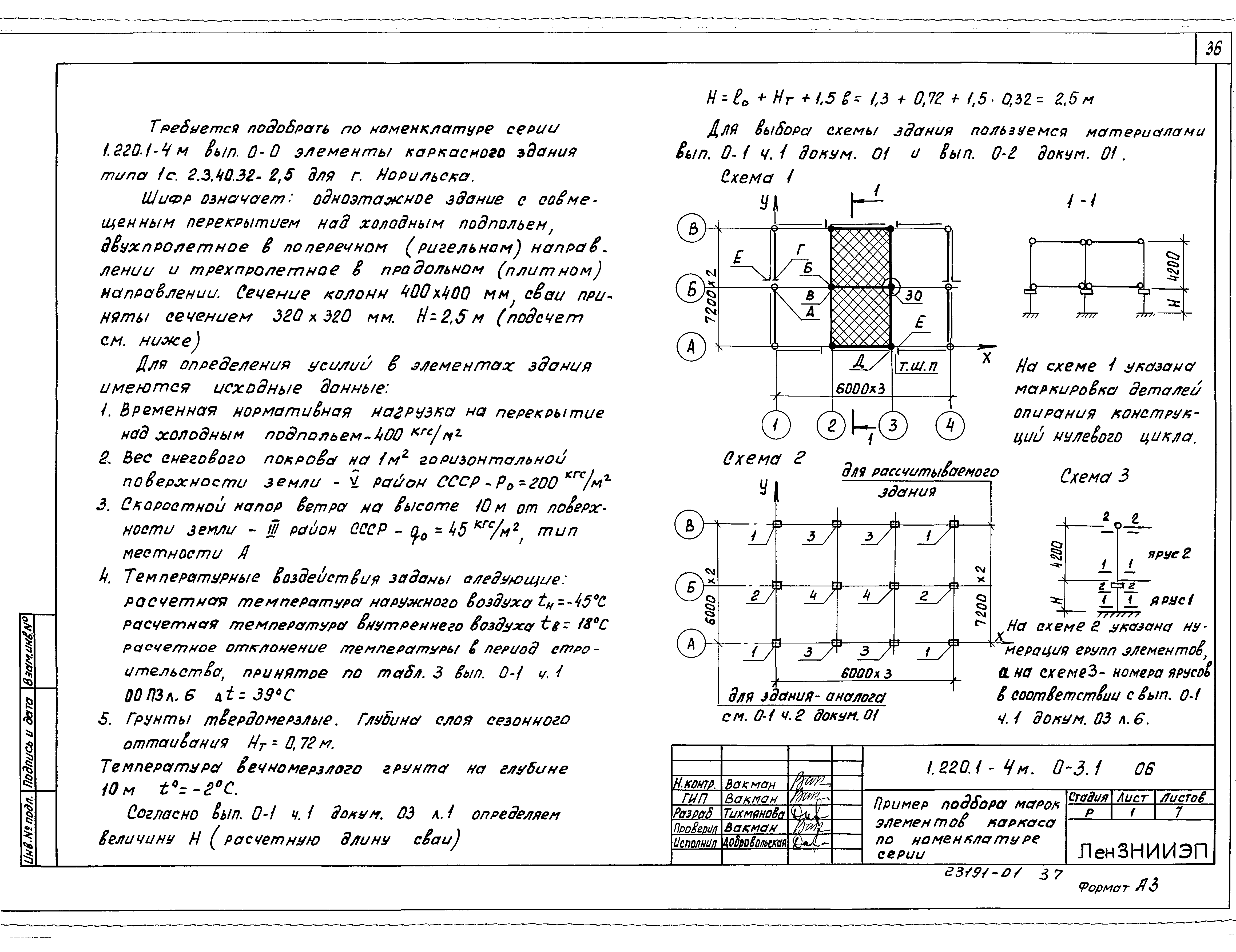 Серия 1.220.1-4м