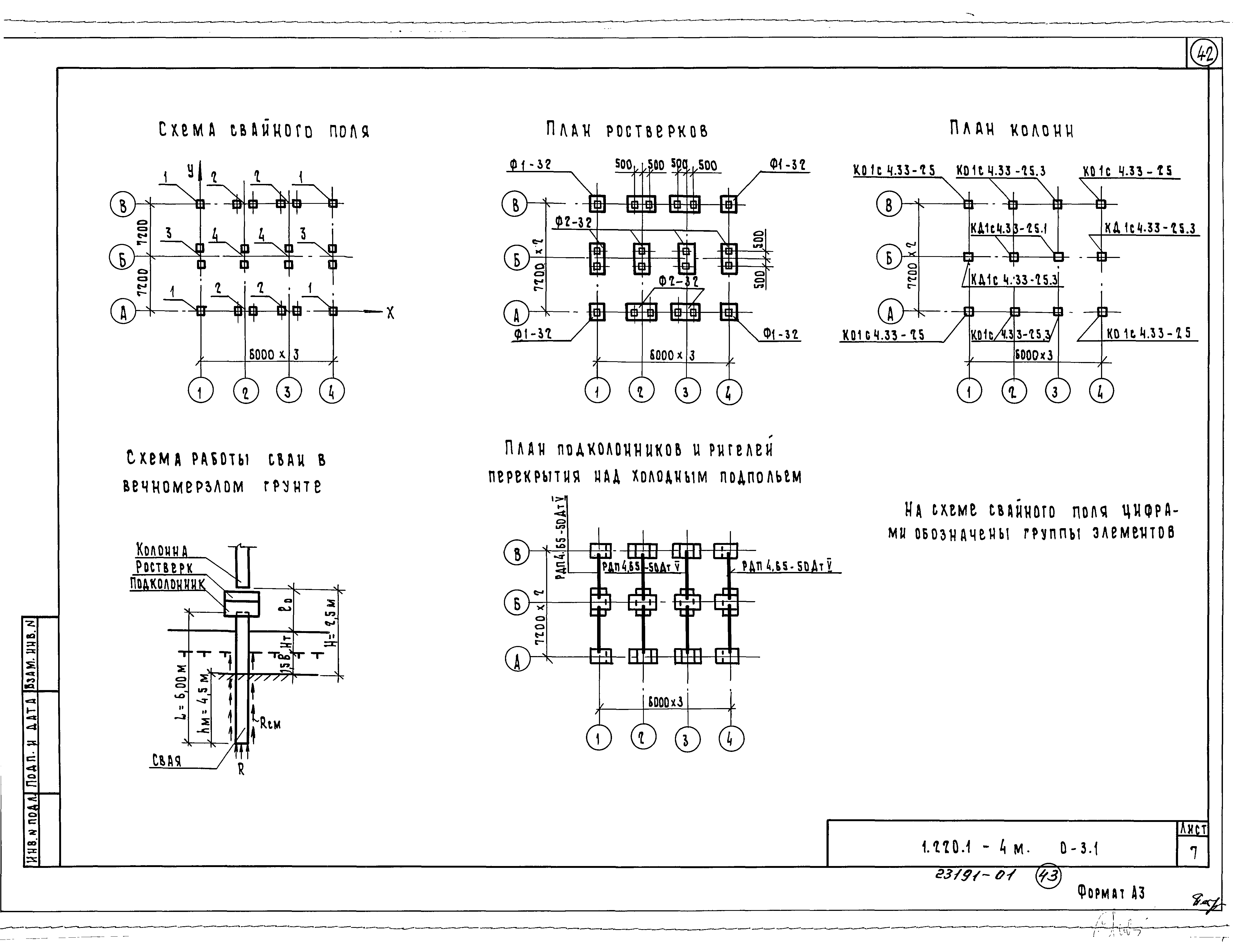 Серия 1.220.1-4м