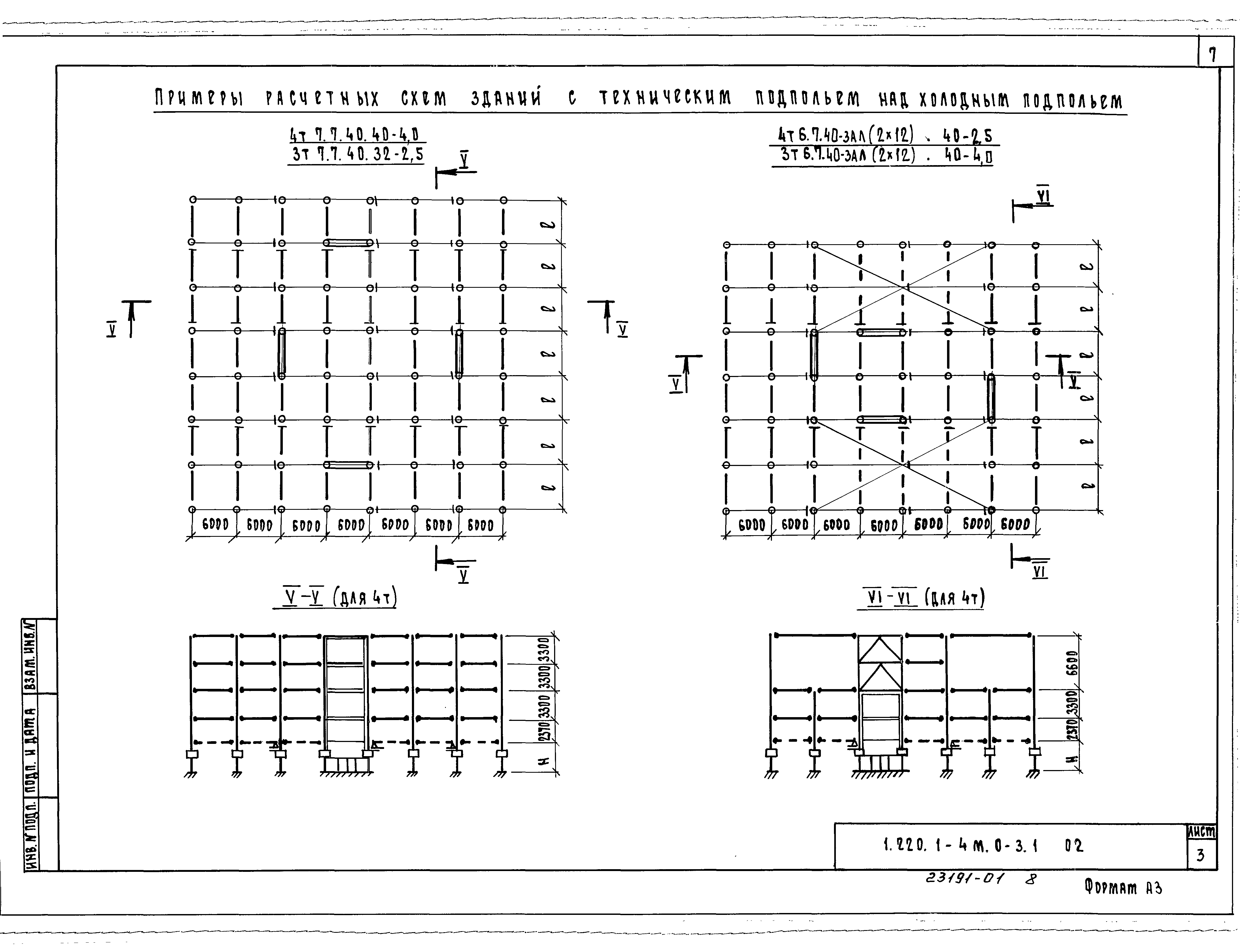 Серия 1.220.1-4м