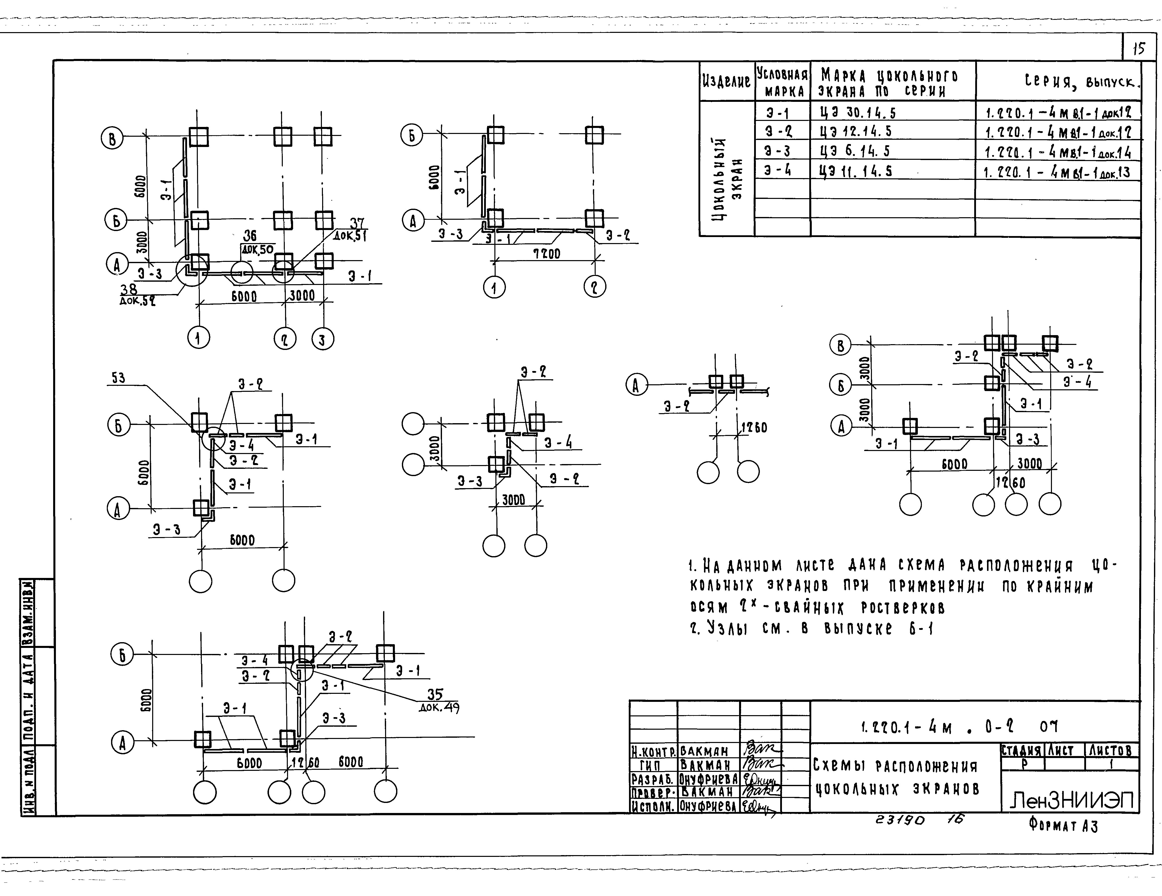 Серия 1.220.1-4м