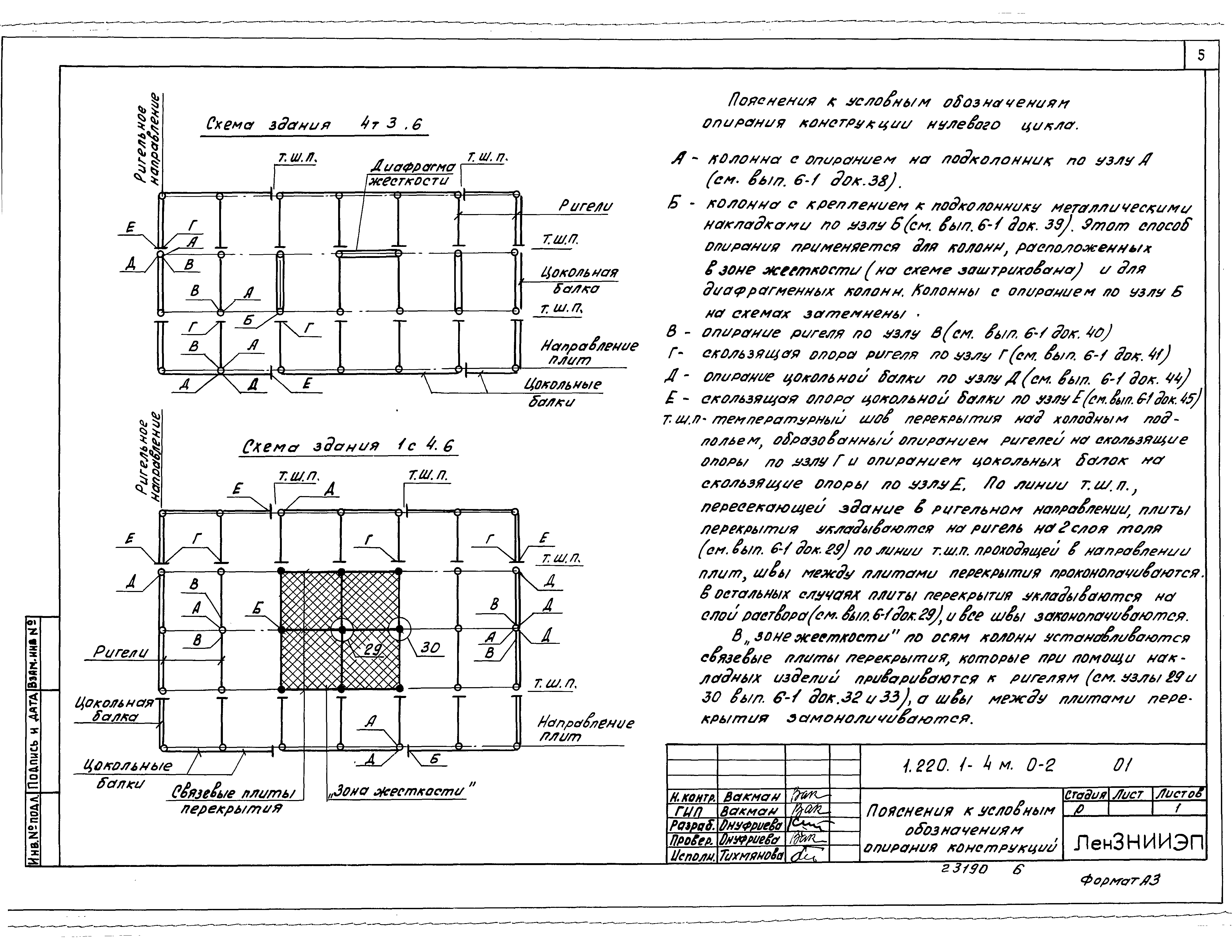 Серия 1.220.1-4м