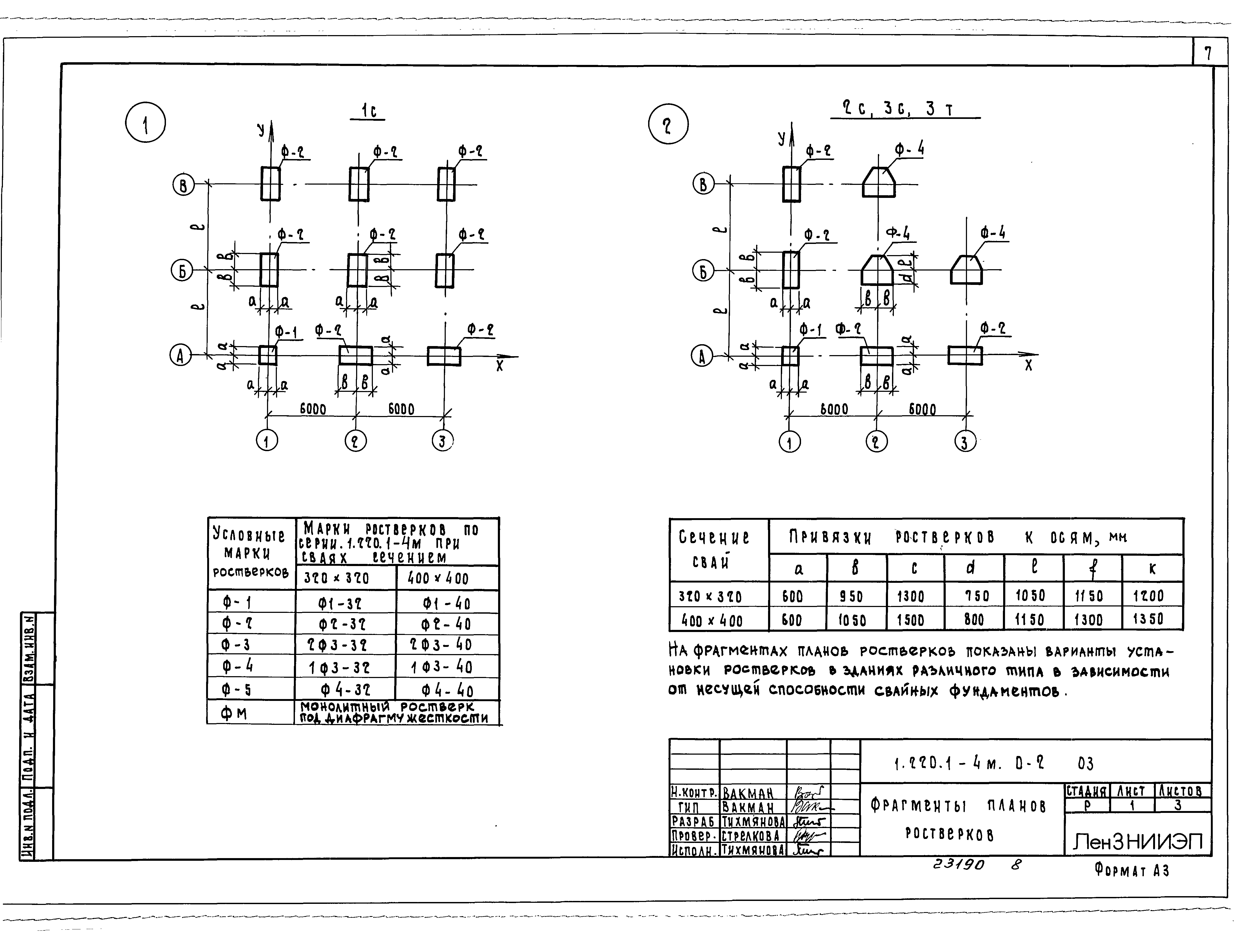 Серия 1.220.1-4м