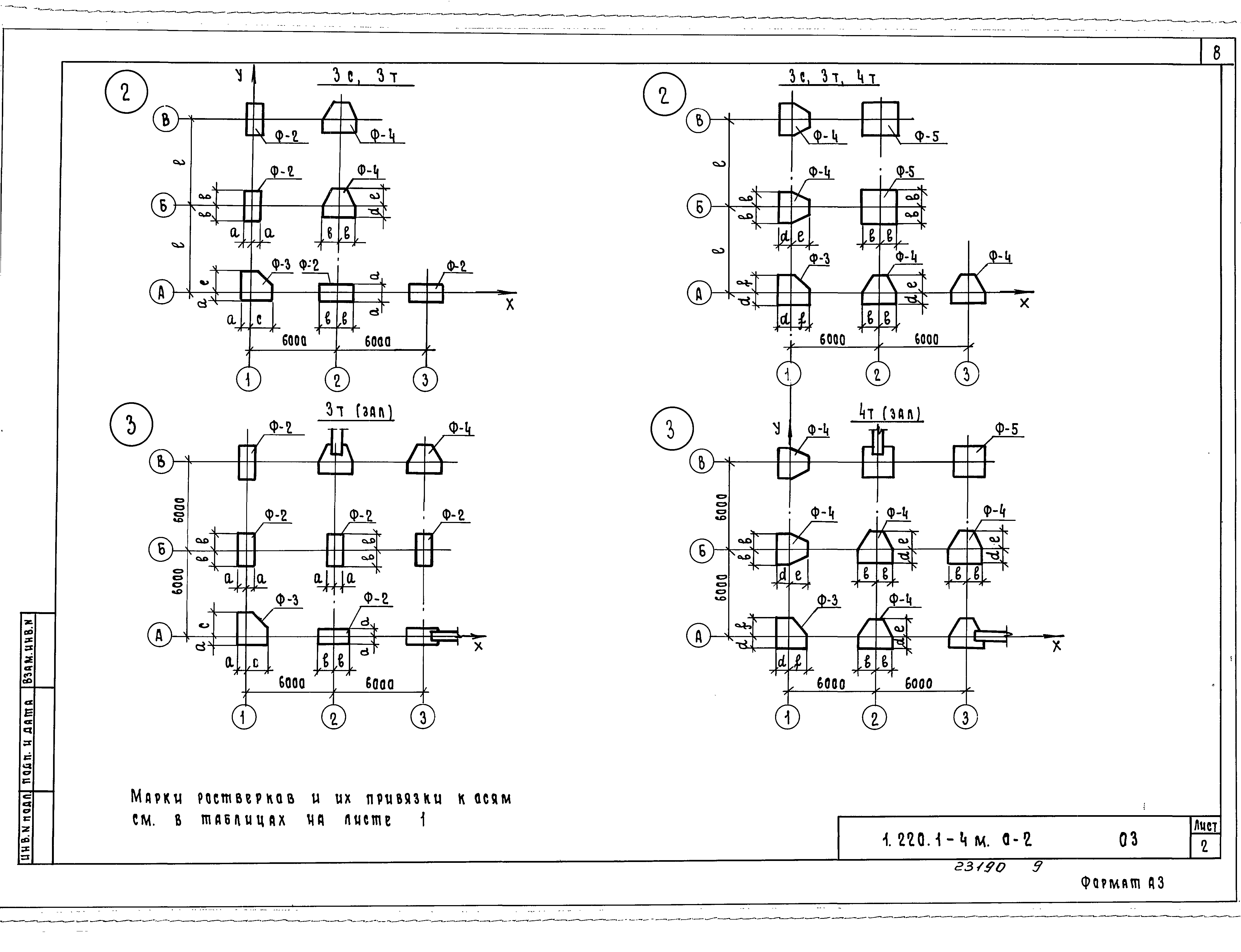 Серия 1.220.1-4м