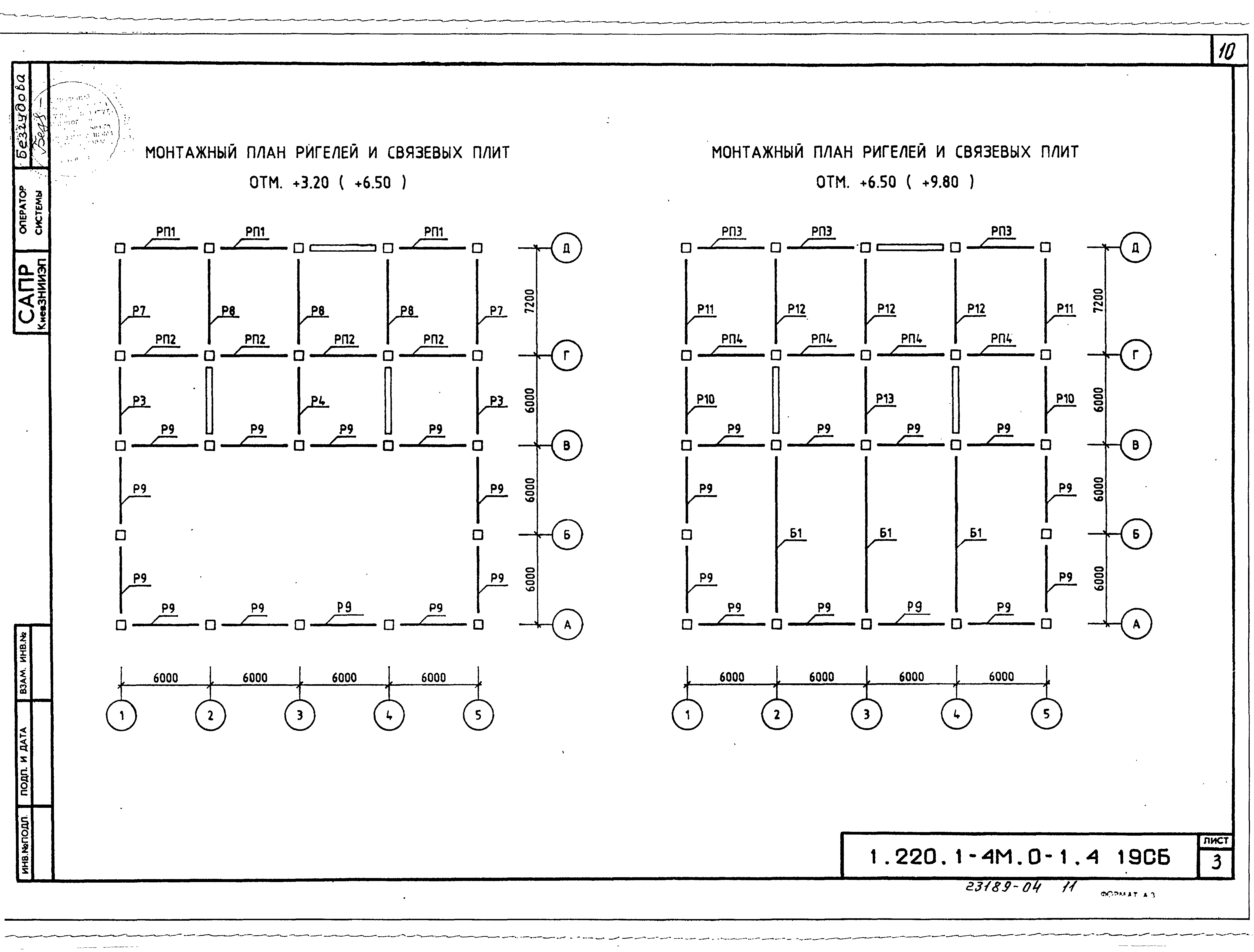 Серия 1.220.1-4м