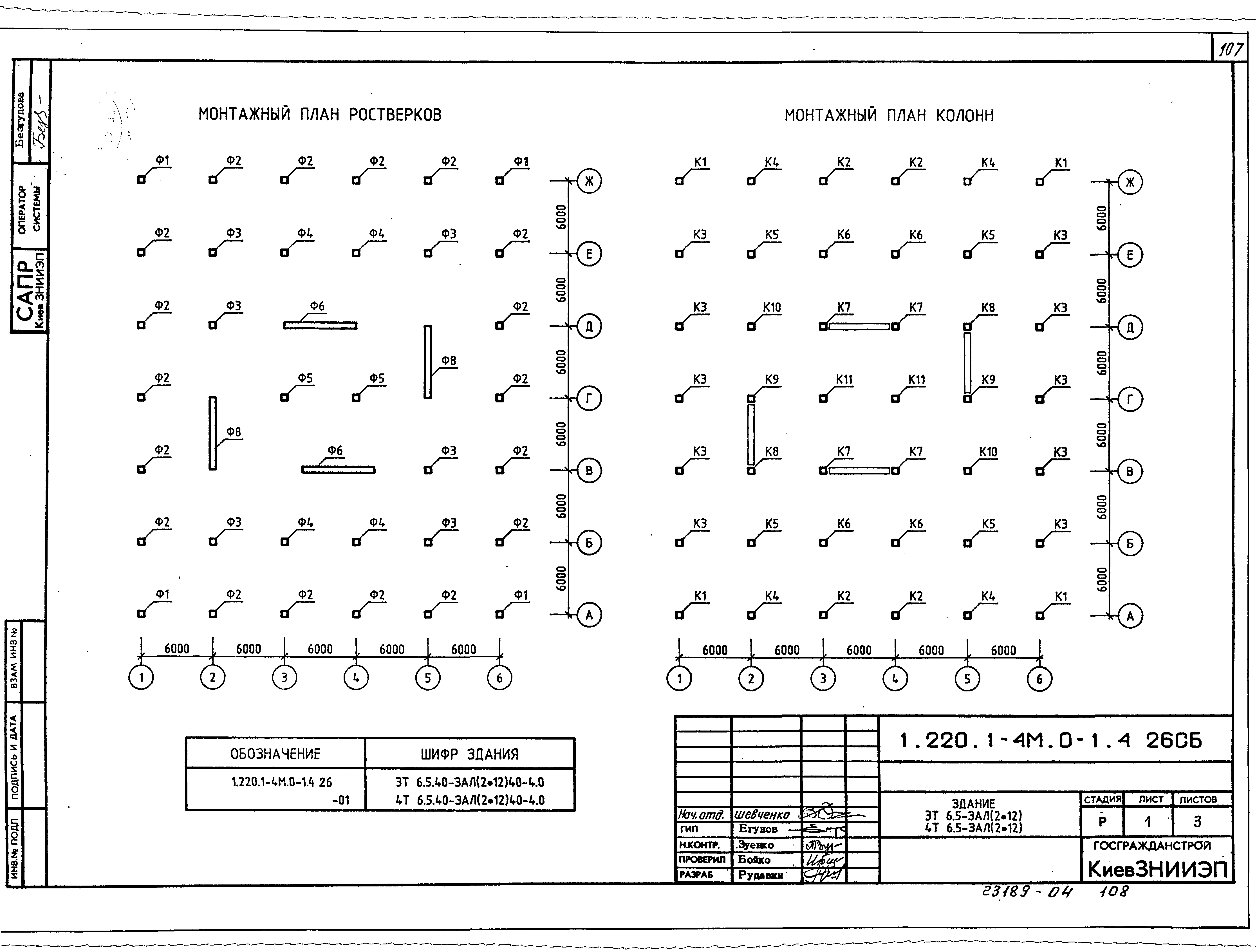 Серия 1.220.1-4м