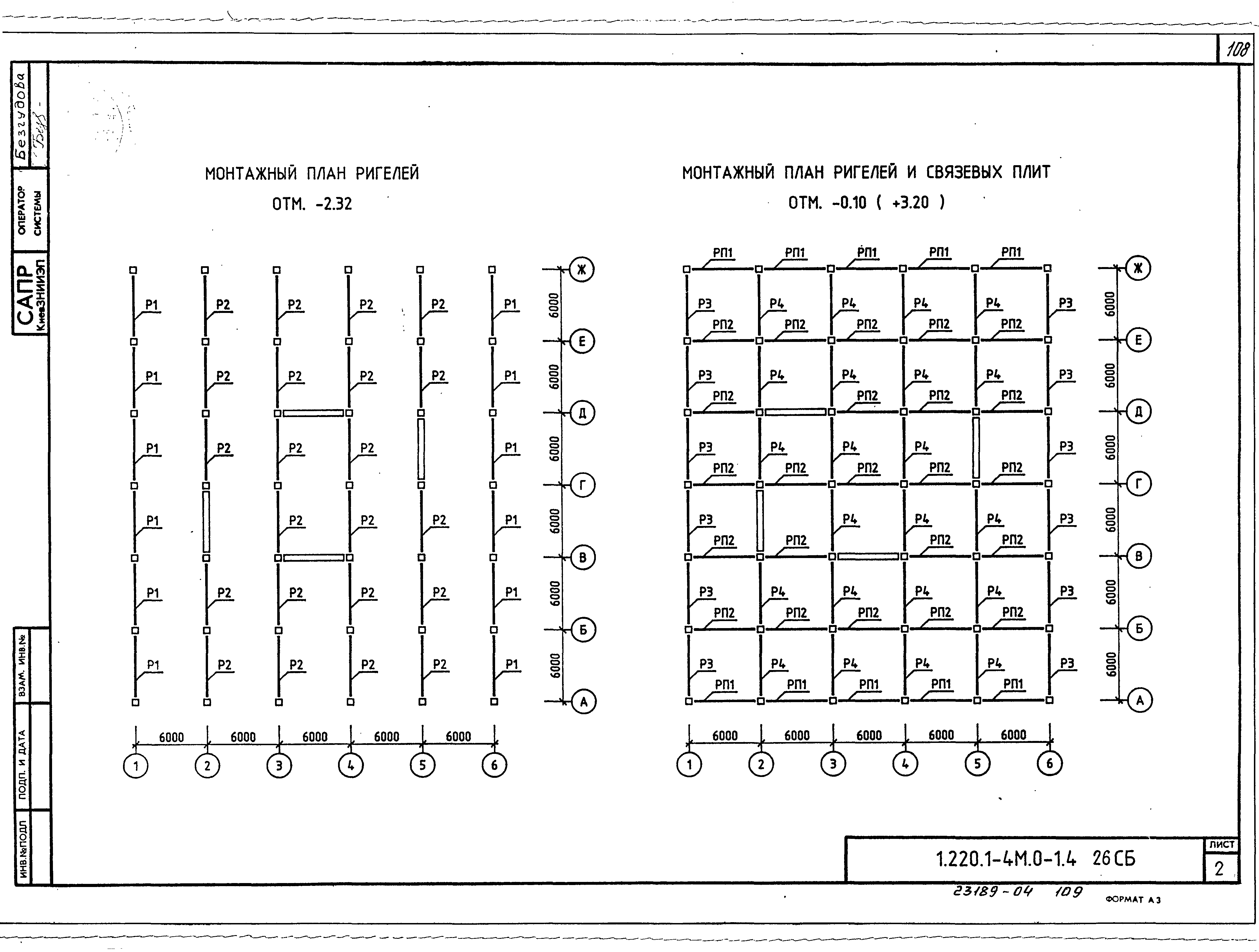 Серия 1.220.1-4м