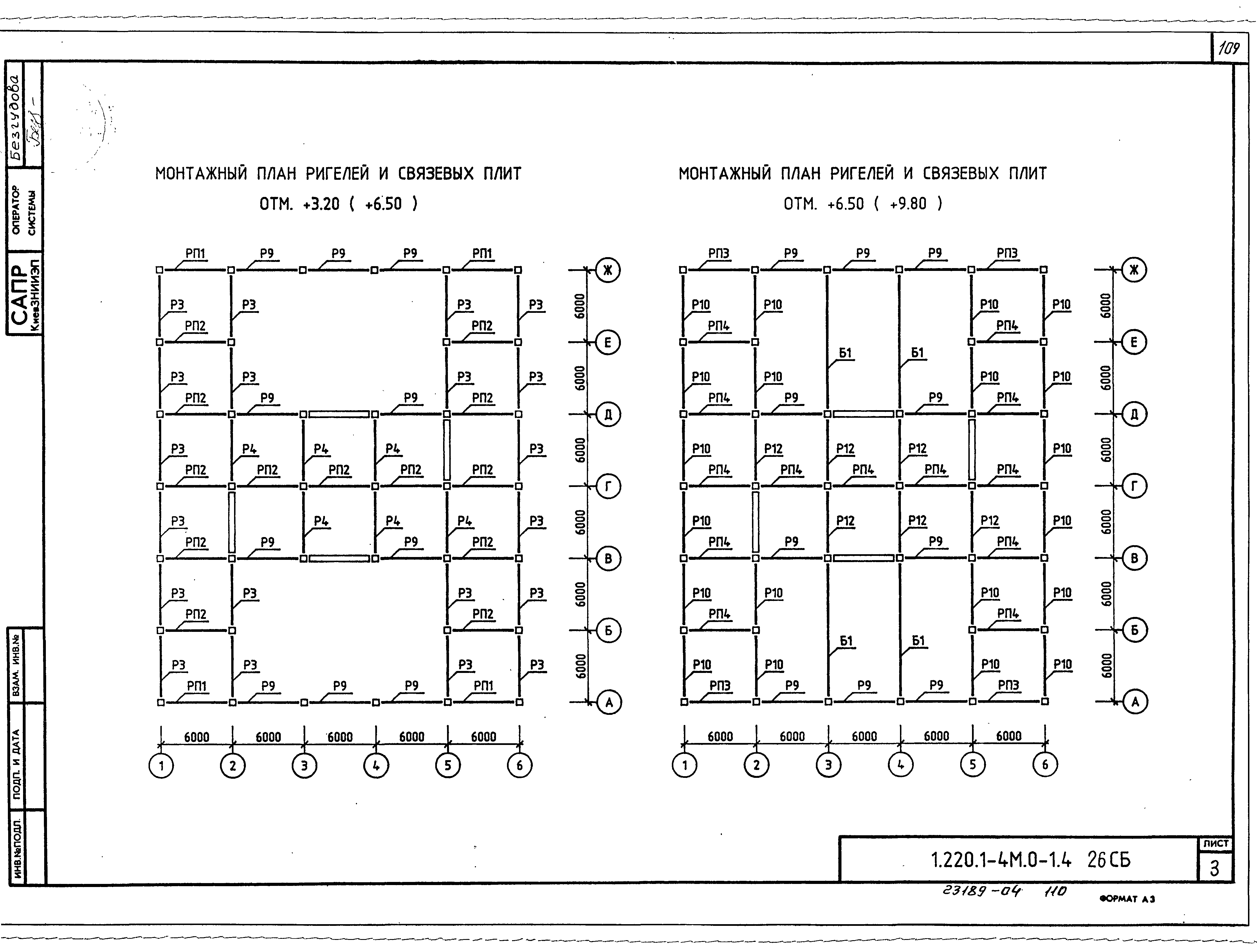 Серия 1.220.1-4м