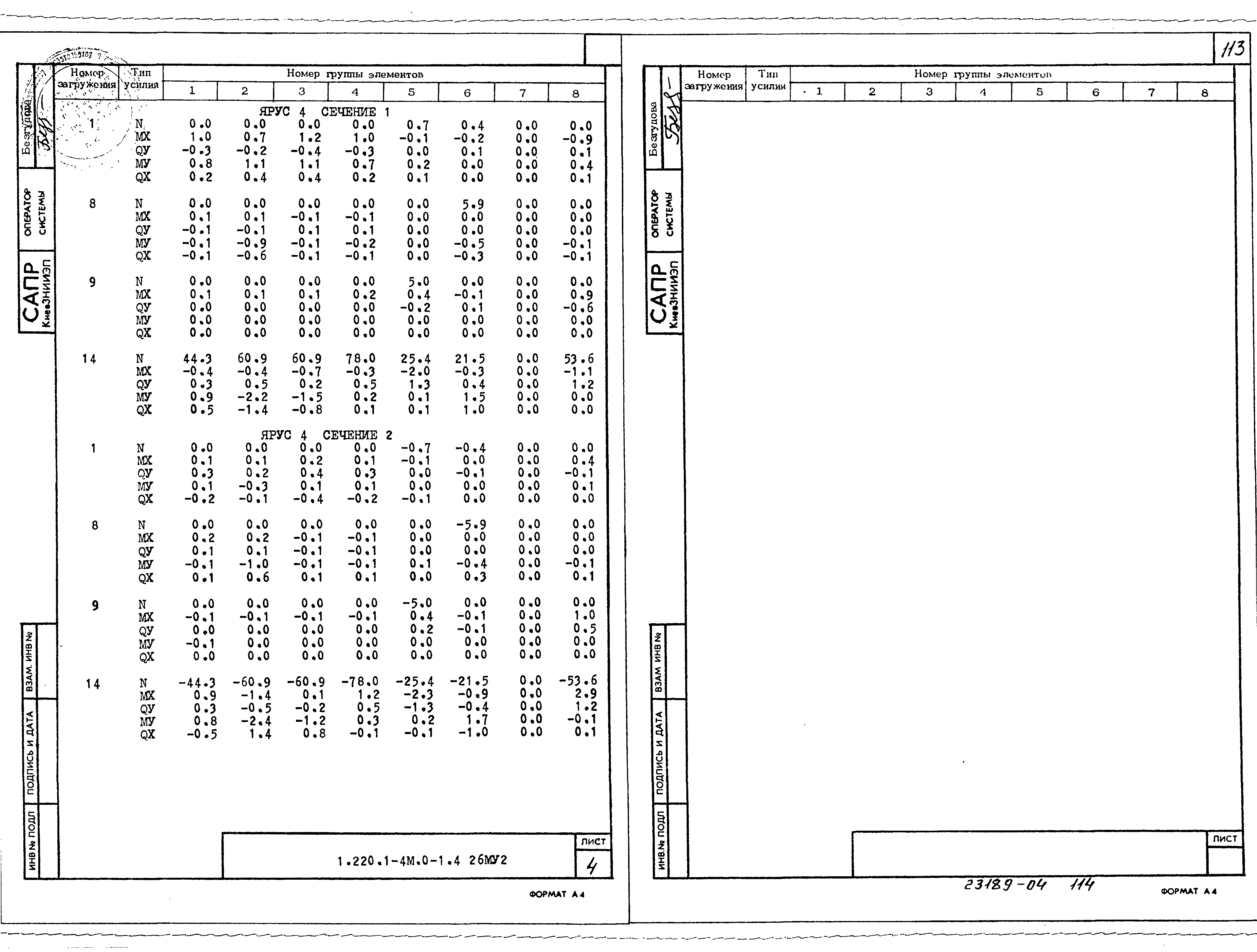 Серия 1.220.1-4м