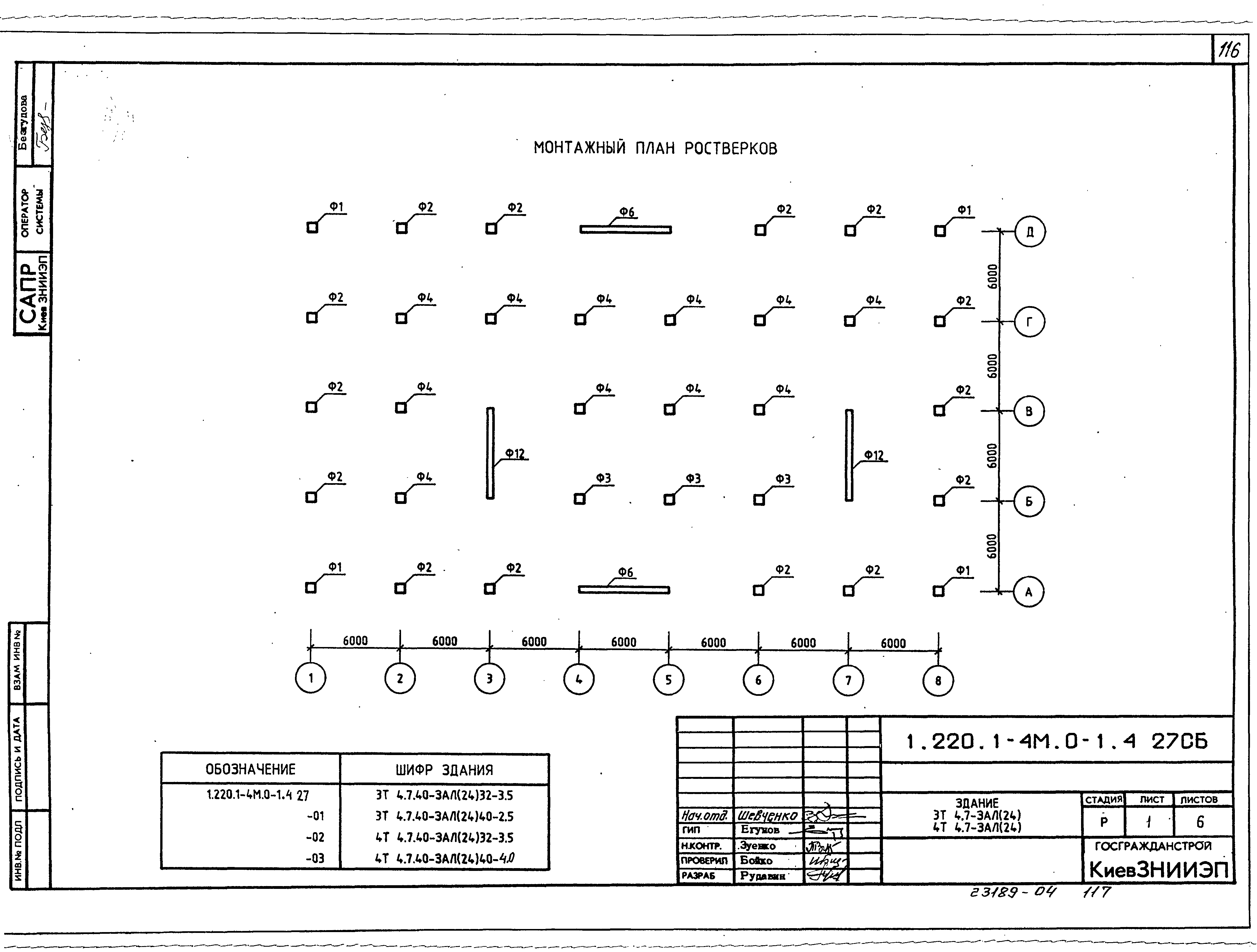 Серия 1.220.1-4м