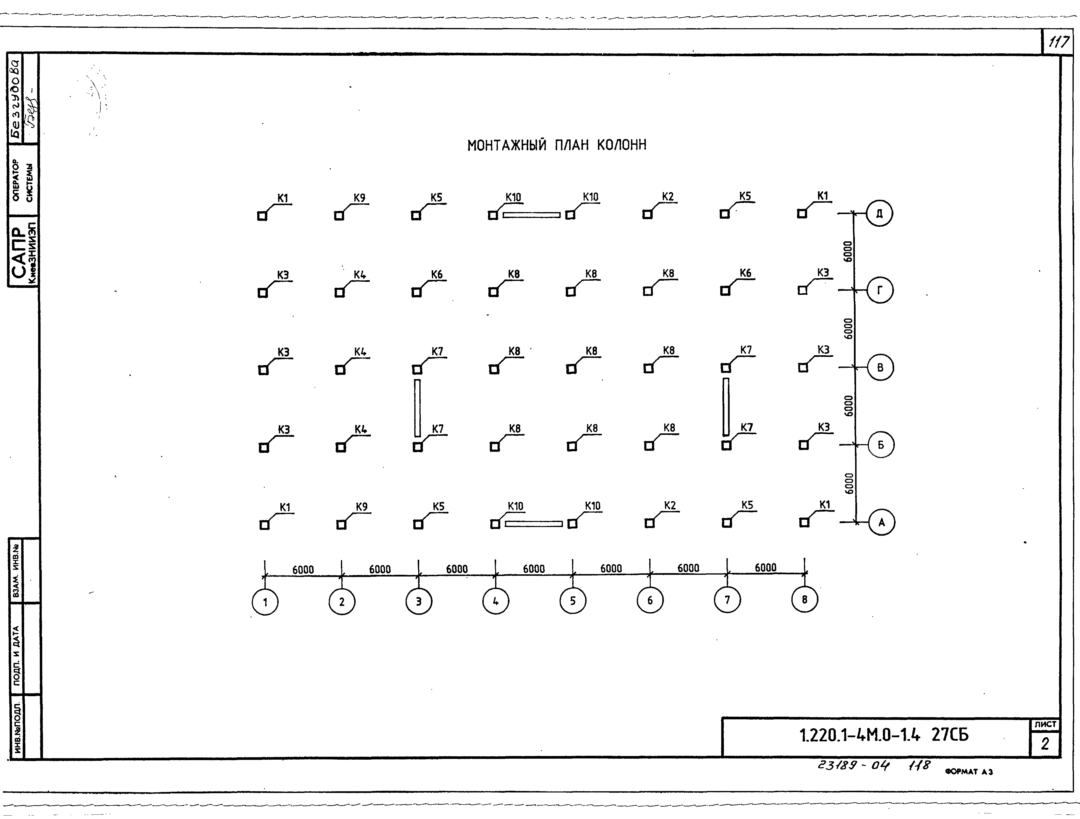 Серия 1.220.1-4м