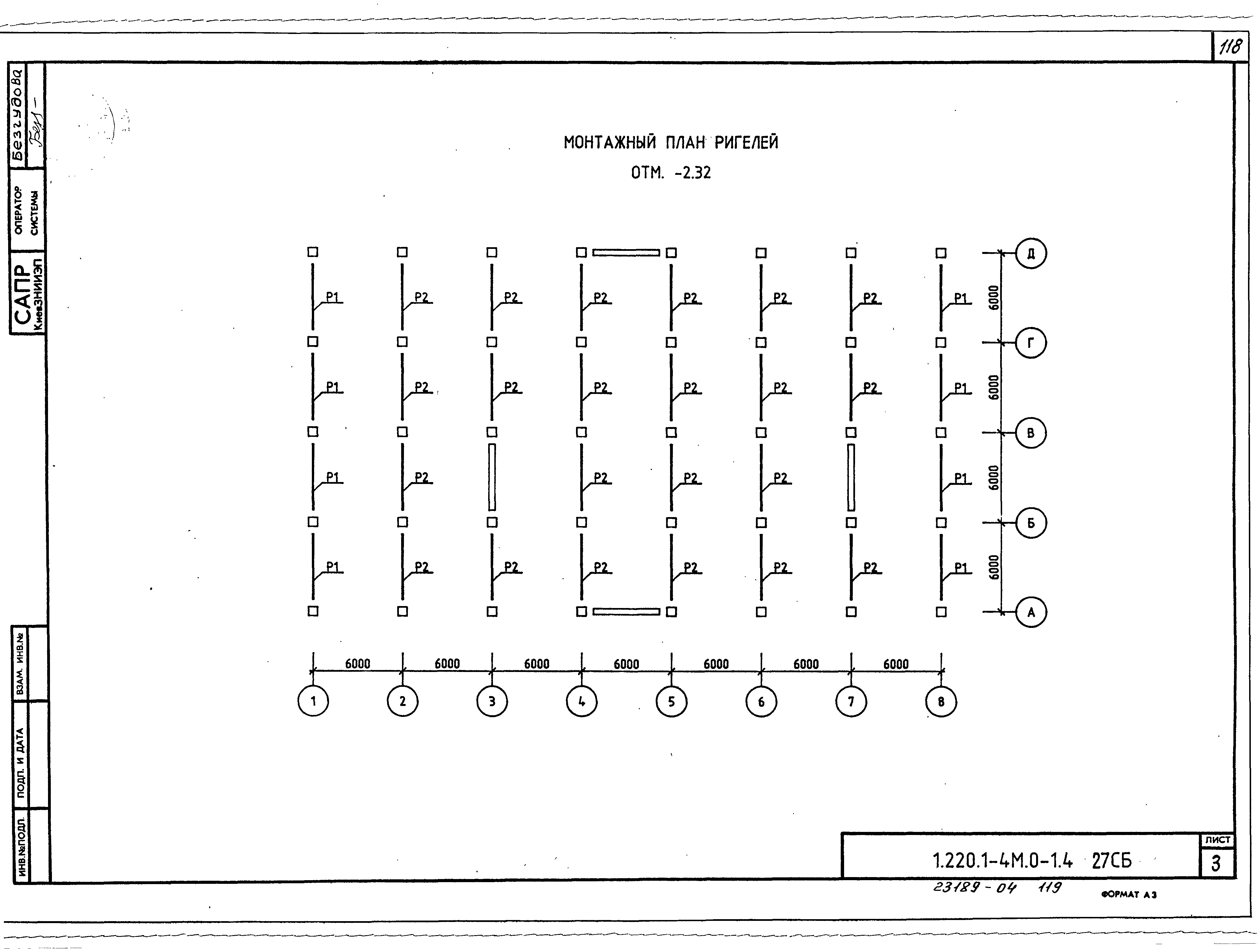 Серия 1.220.1-4м