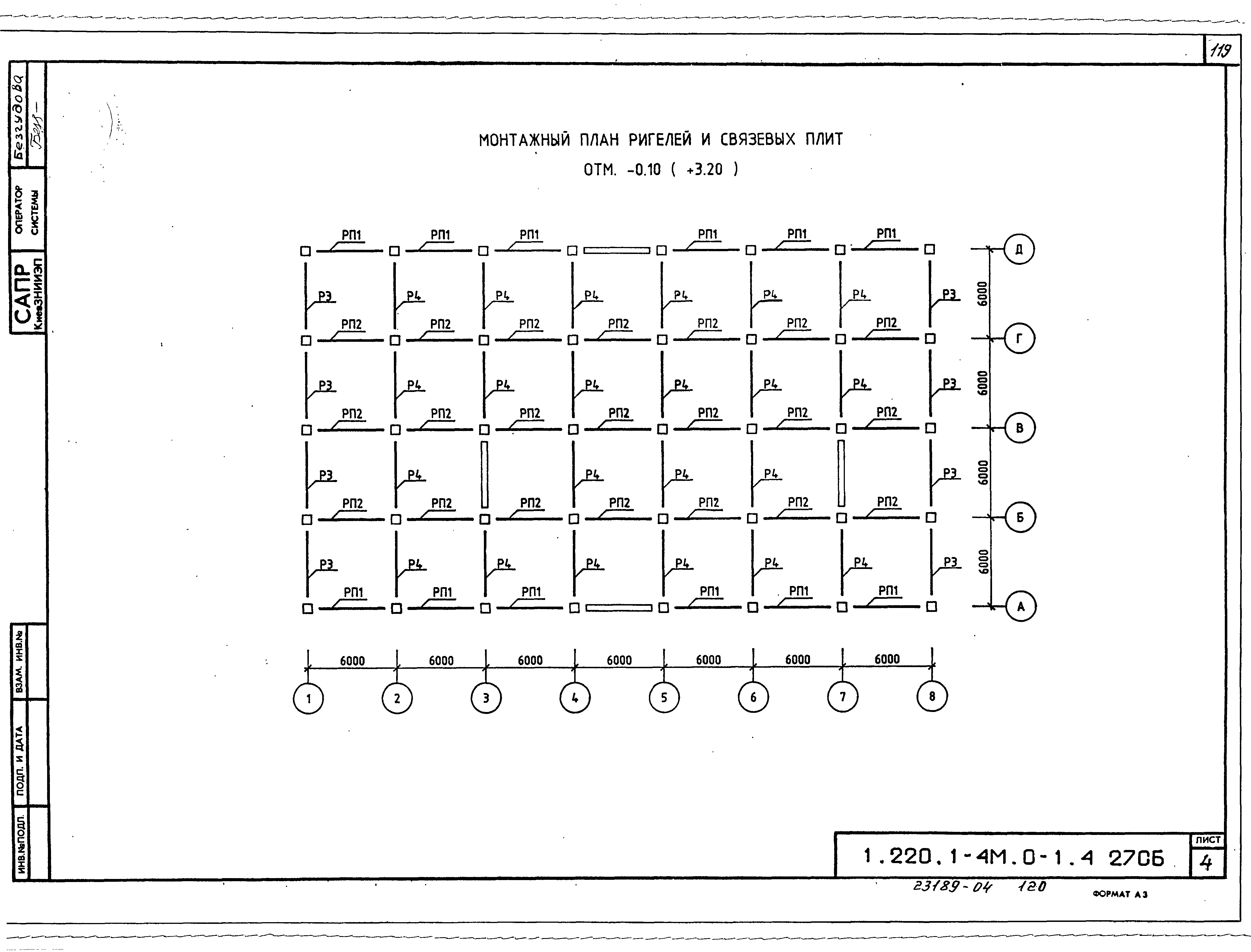 Серия 1.220.1-4м