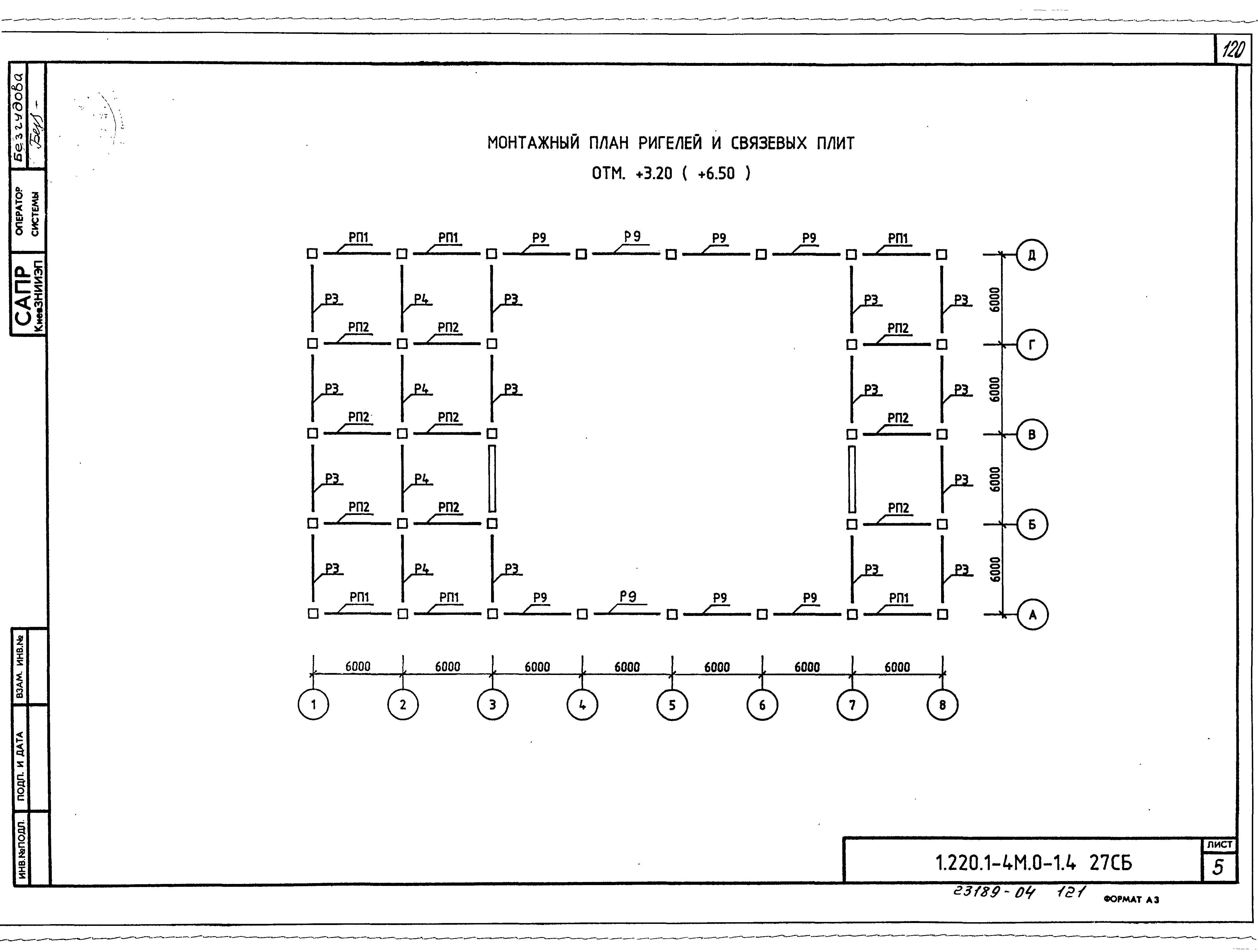 Серия 1.220.1-4м