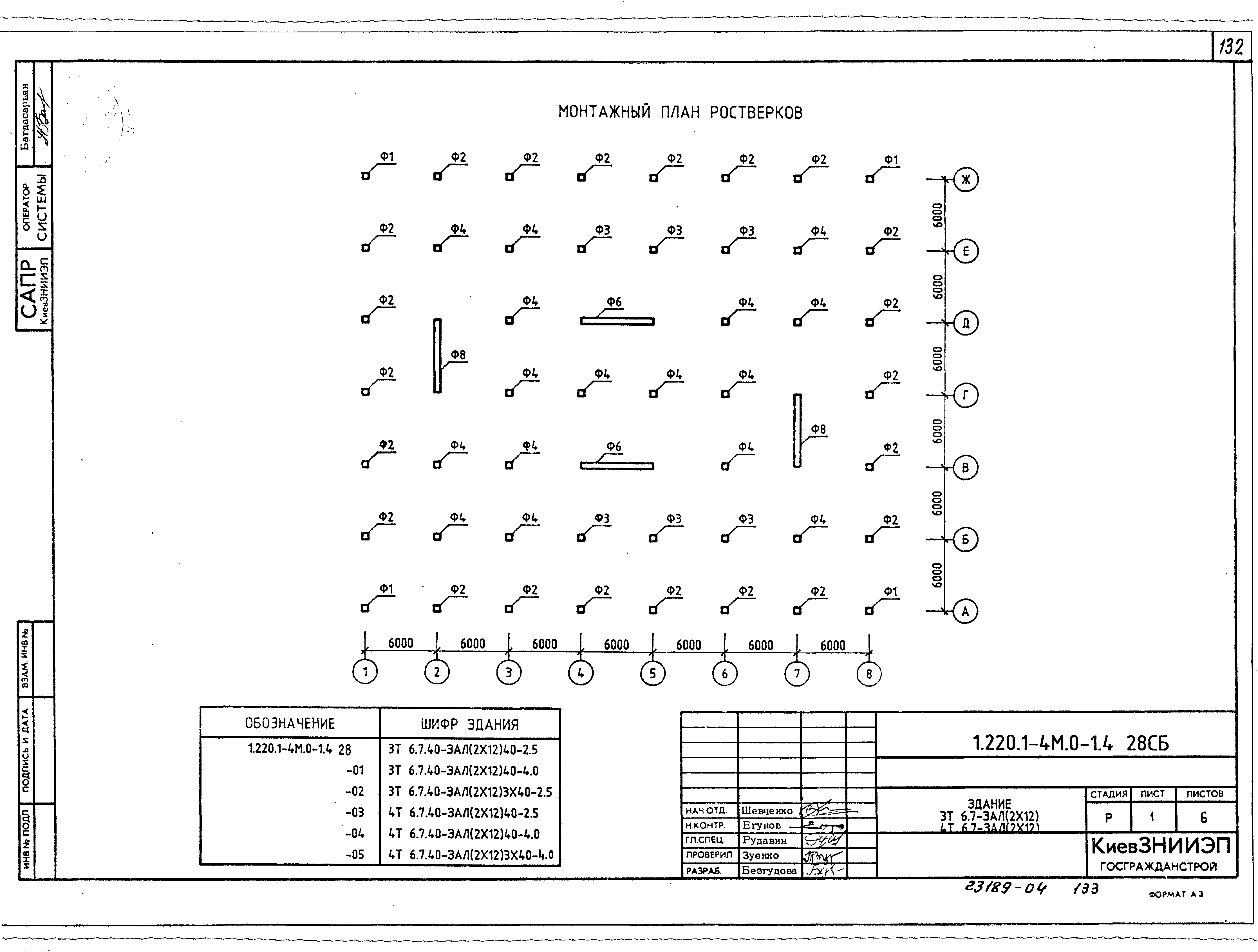 Серия 1.220.1-4м