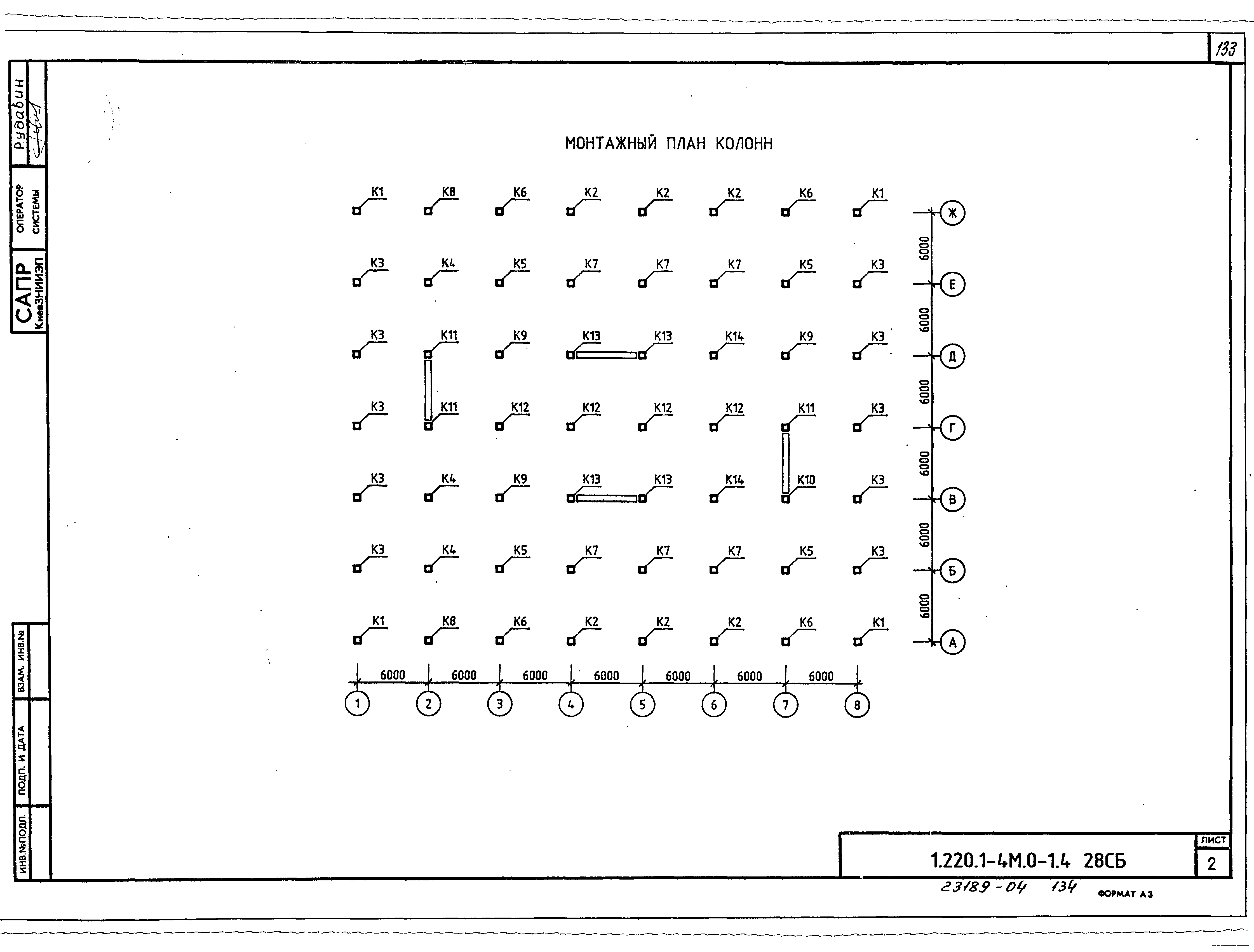 Серия 1.220.1-4м