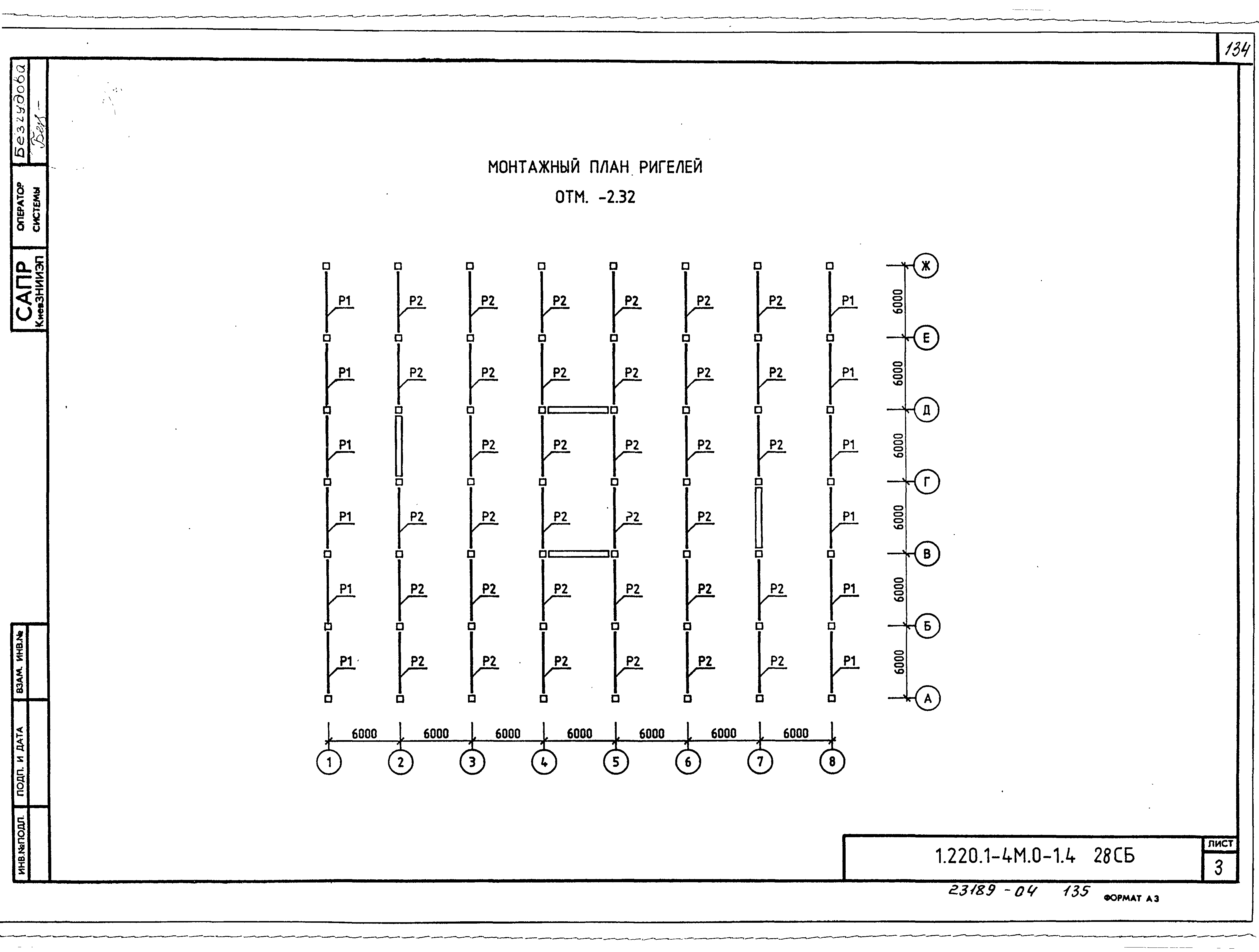 Серия 1.220.1-4м