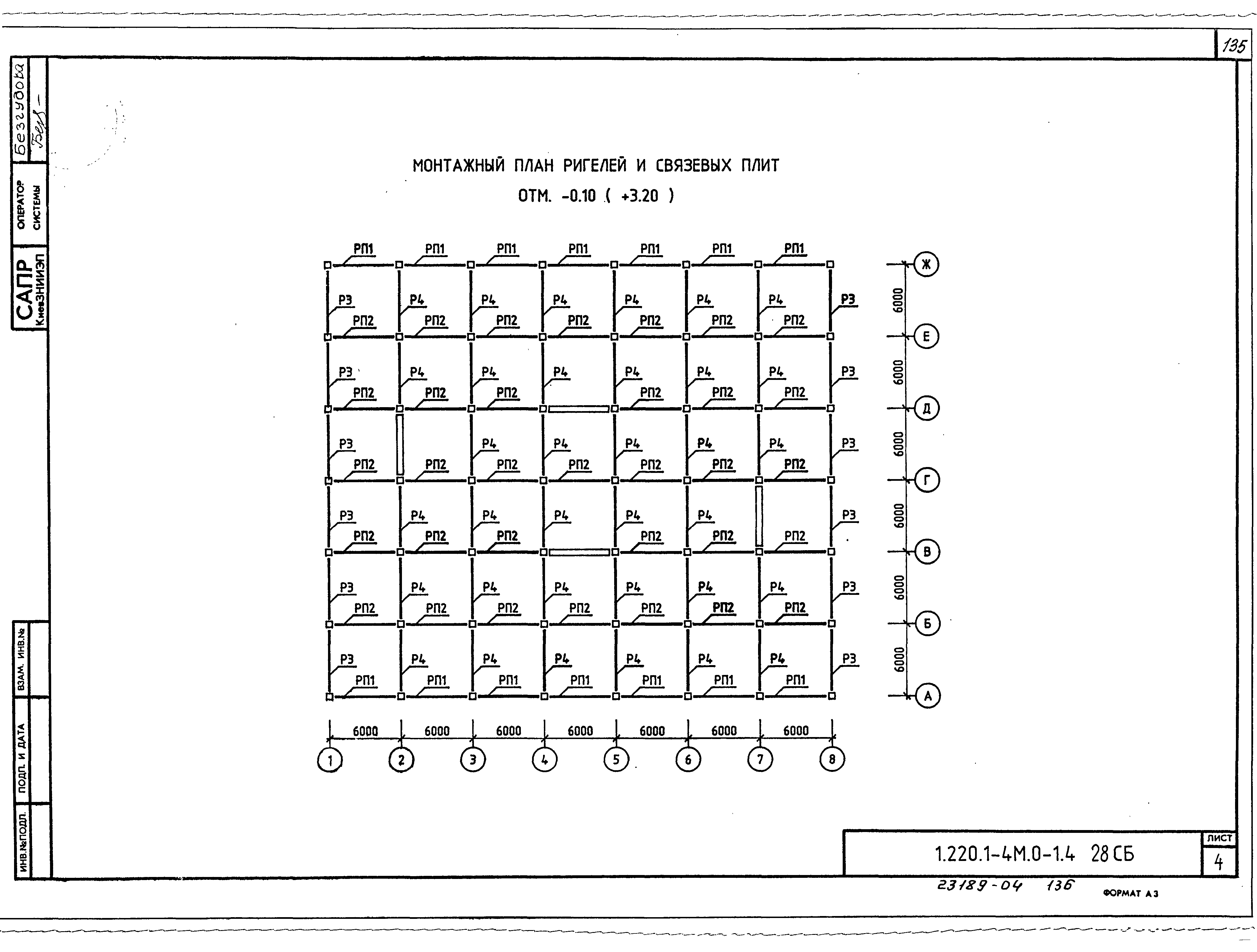 Серия 1.220.1-4м